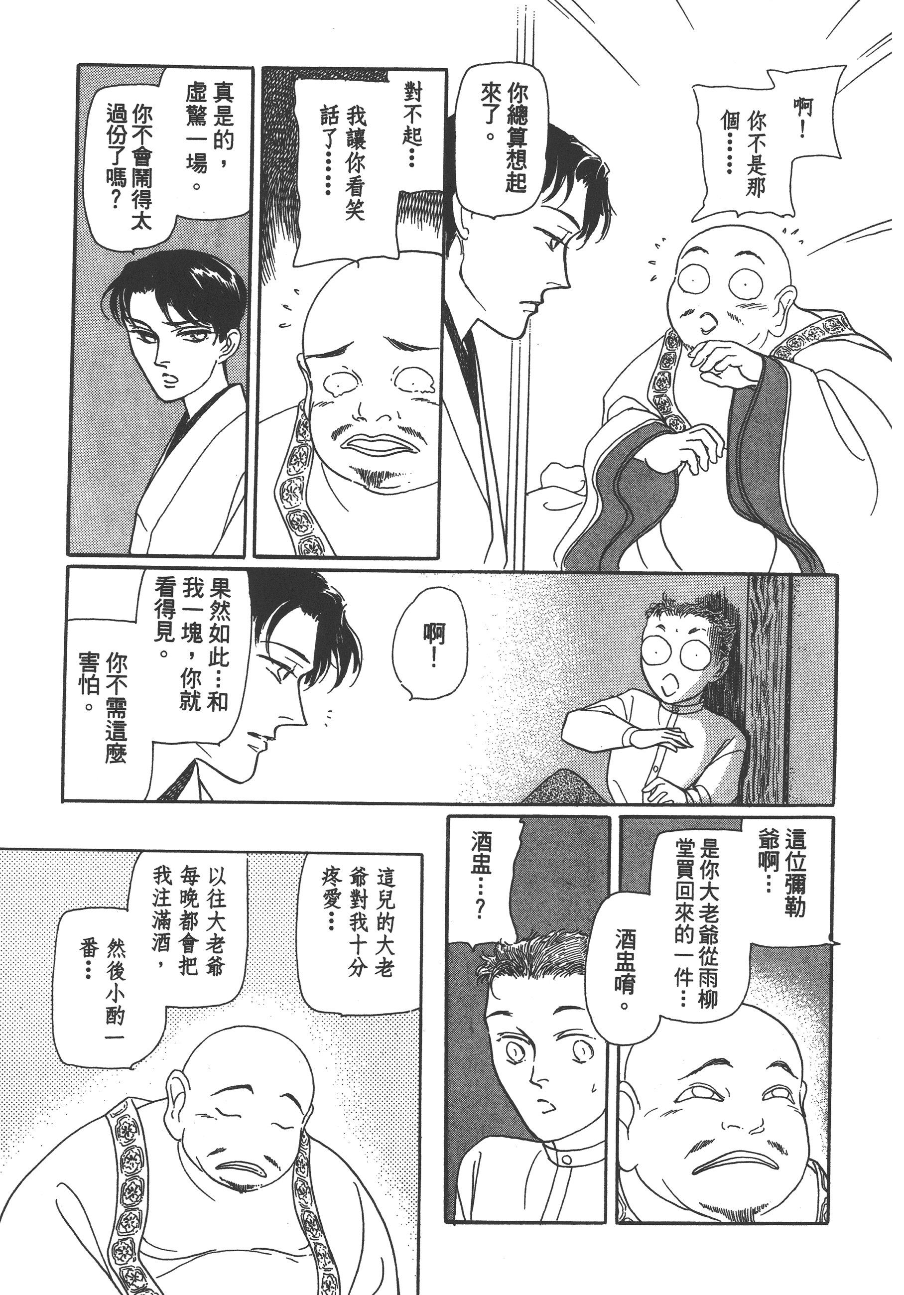 Page 231