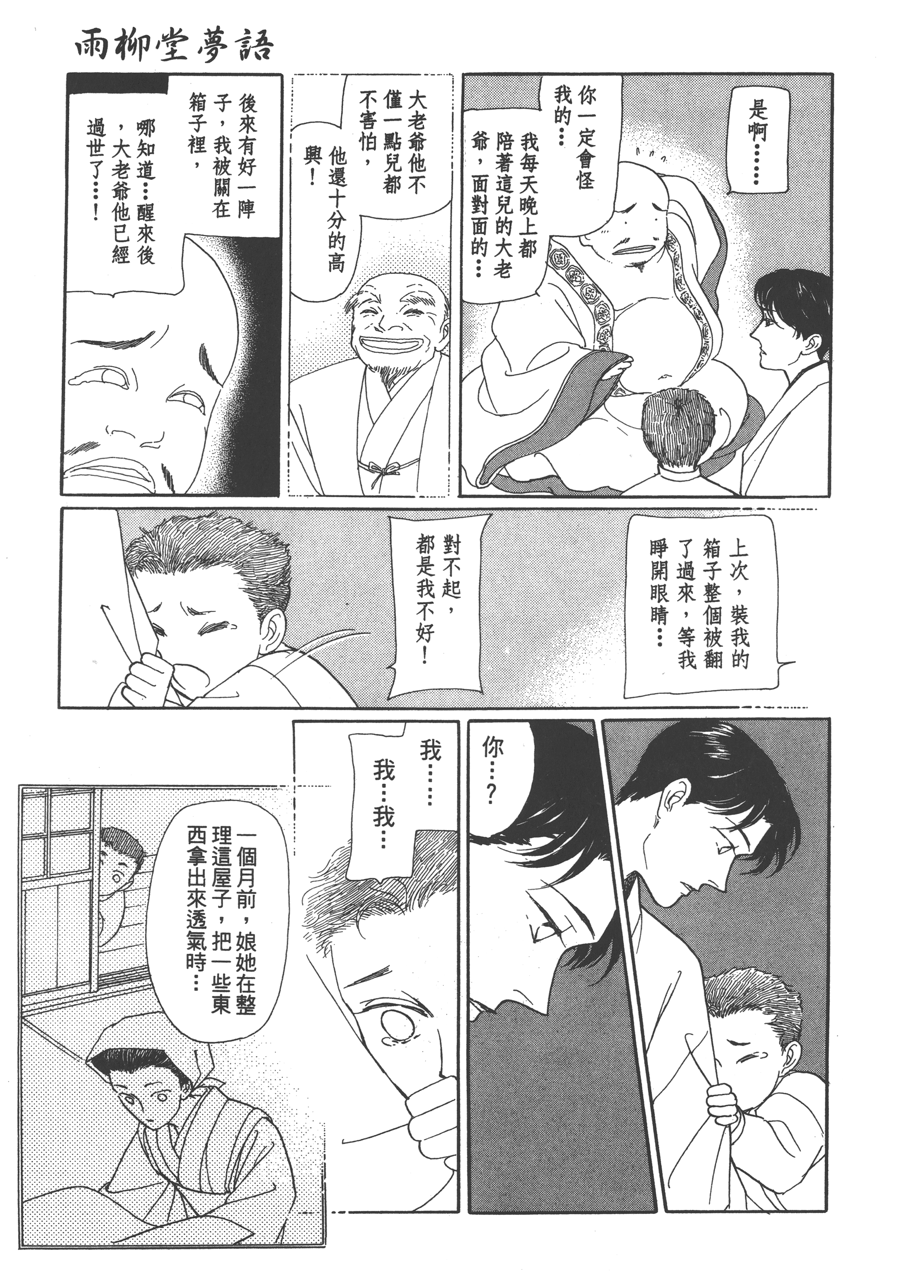 Page 233