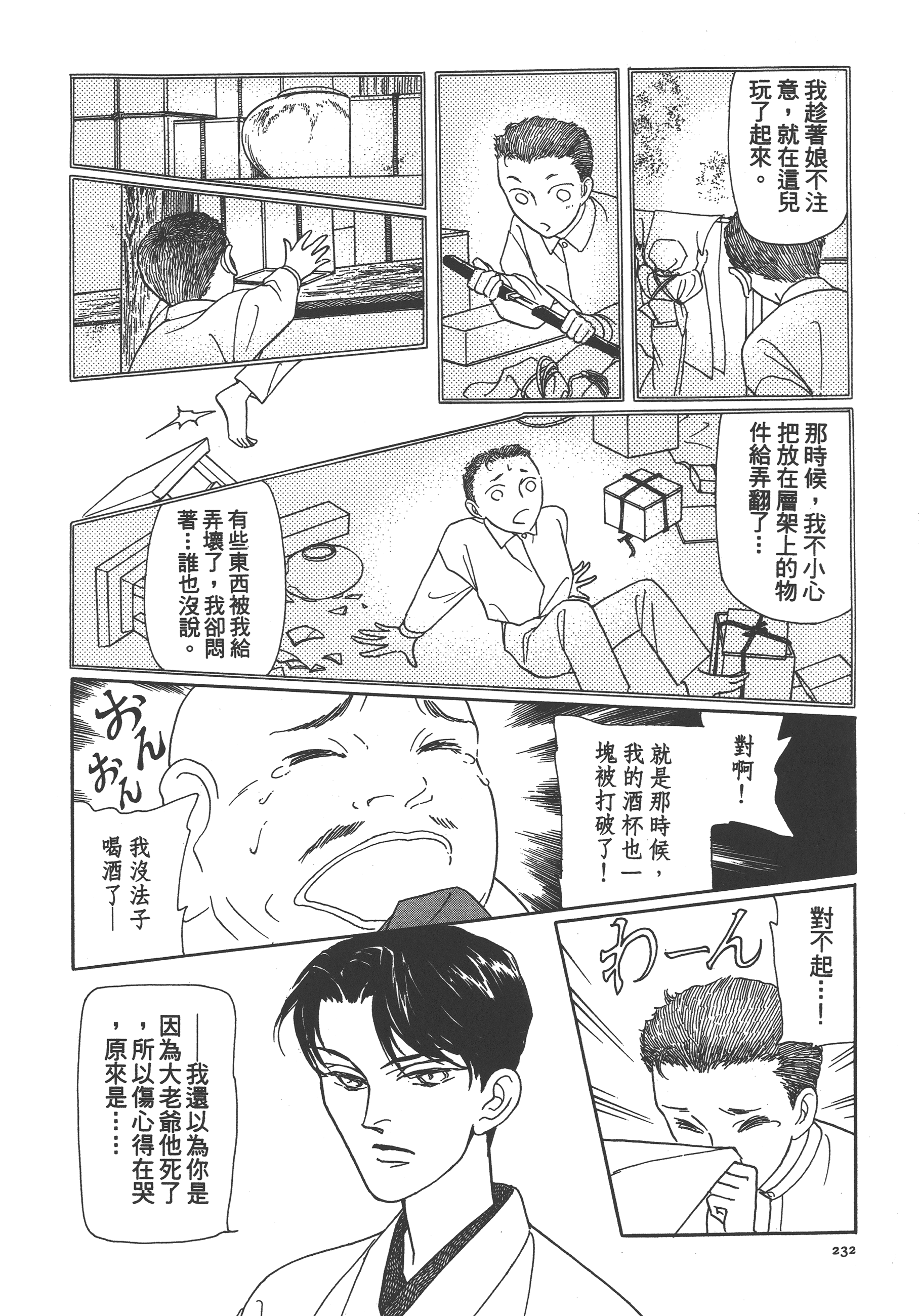 Page 234