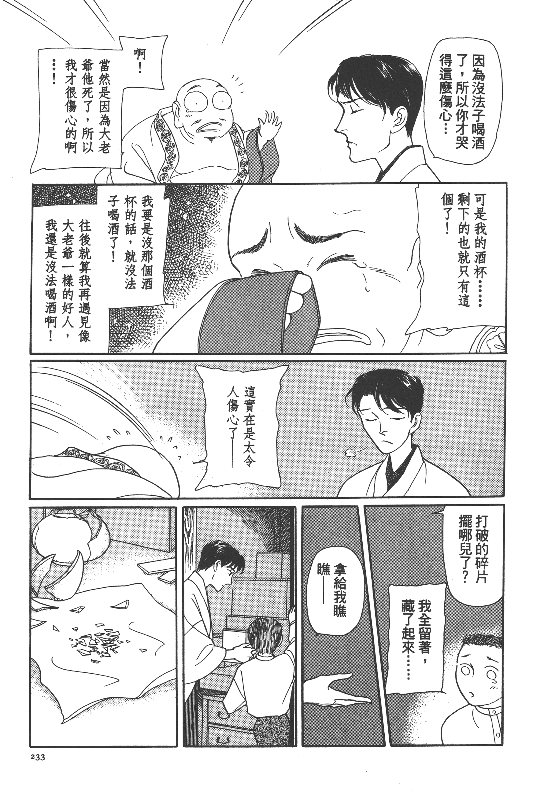Page 235