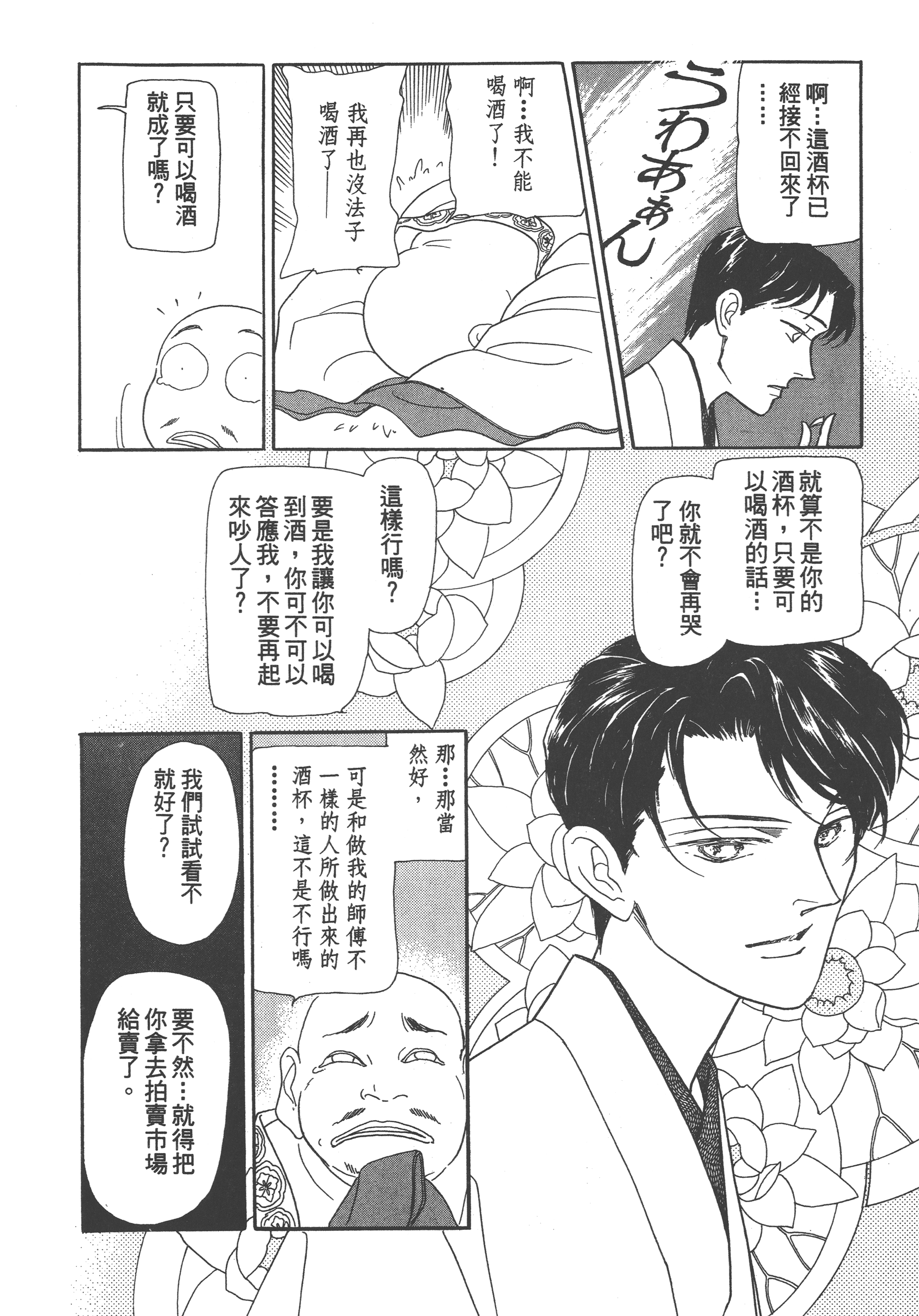 Page 236