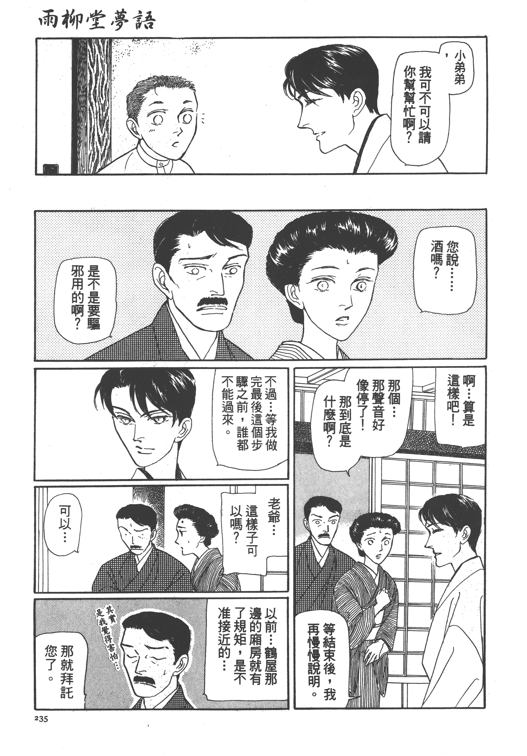 Page 237