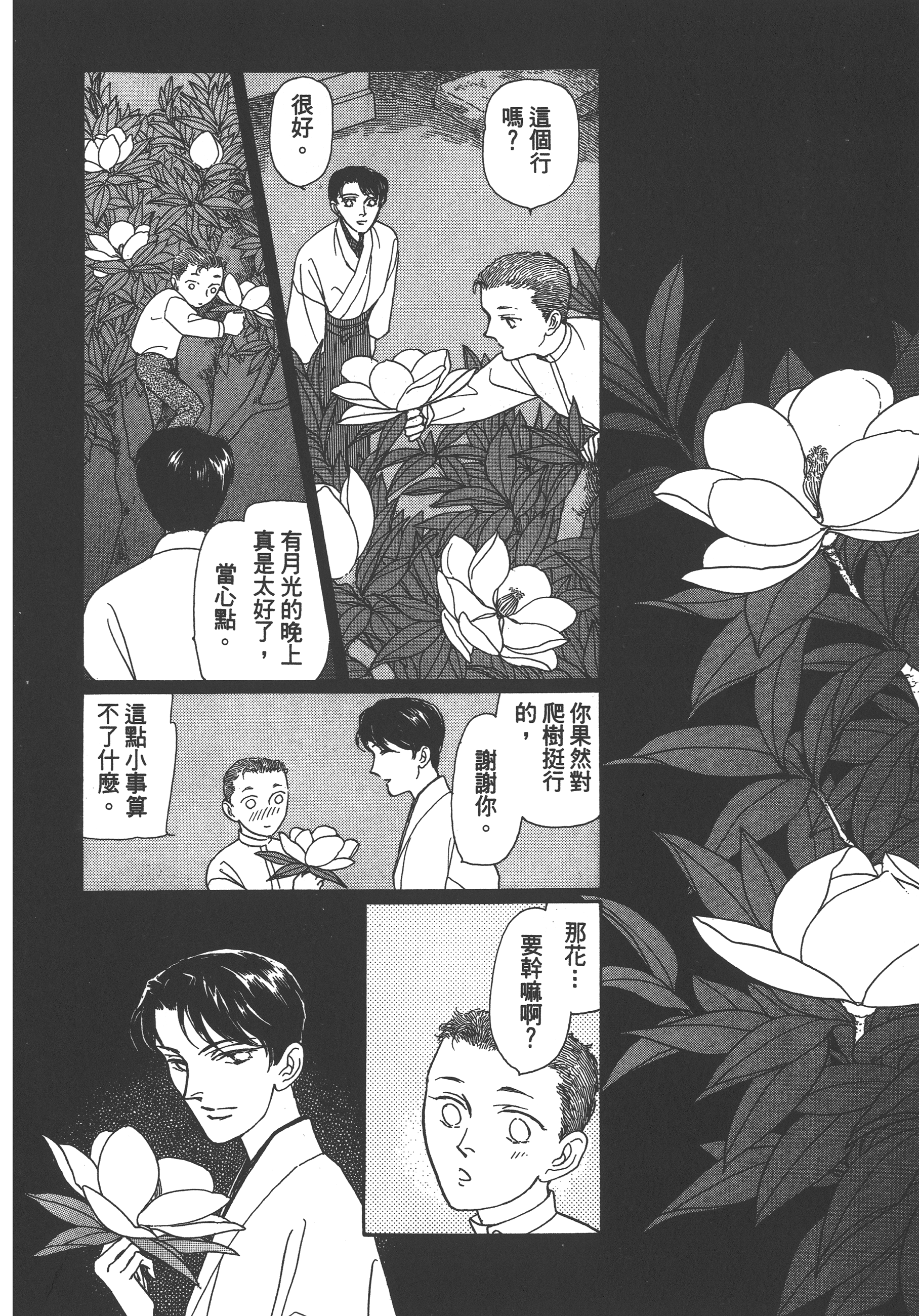 Page 238