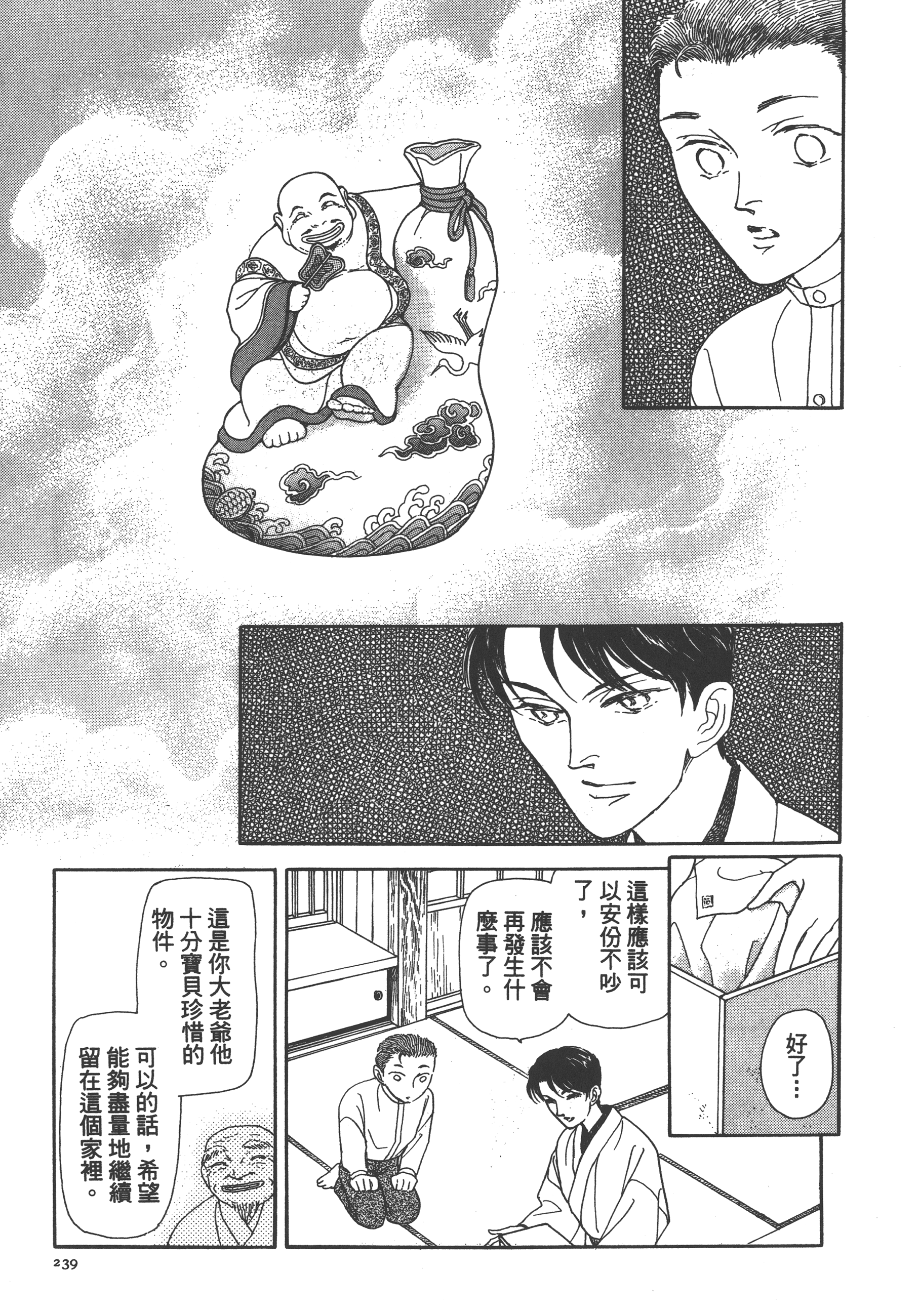 Page 241
