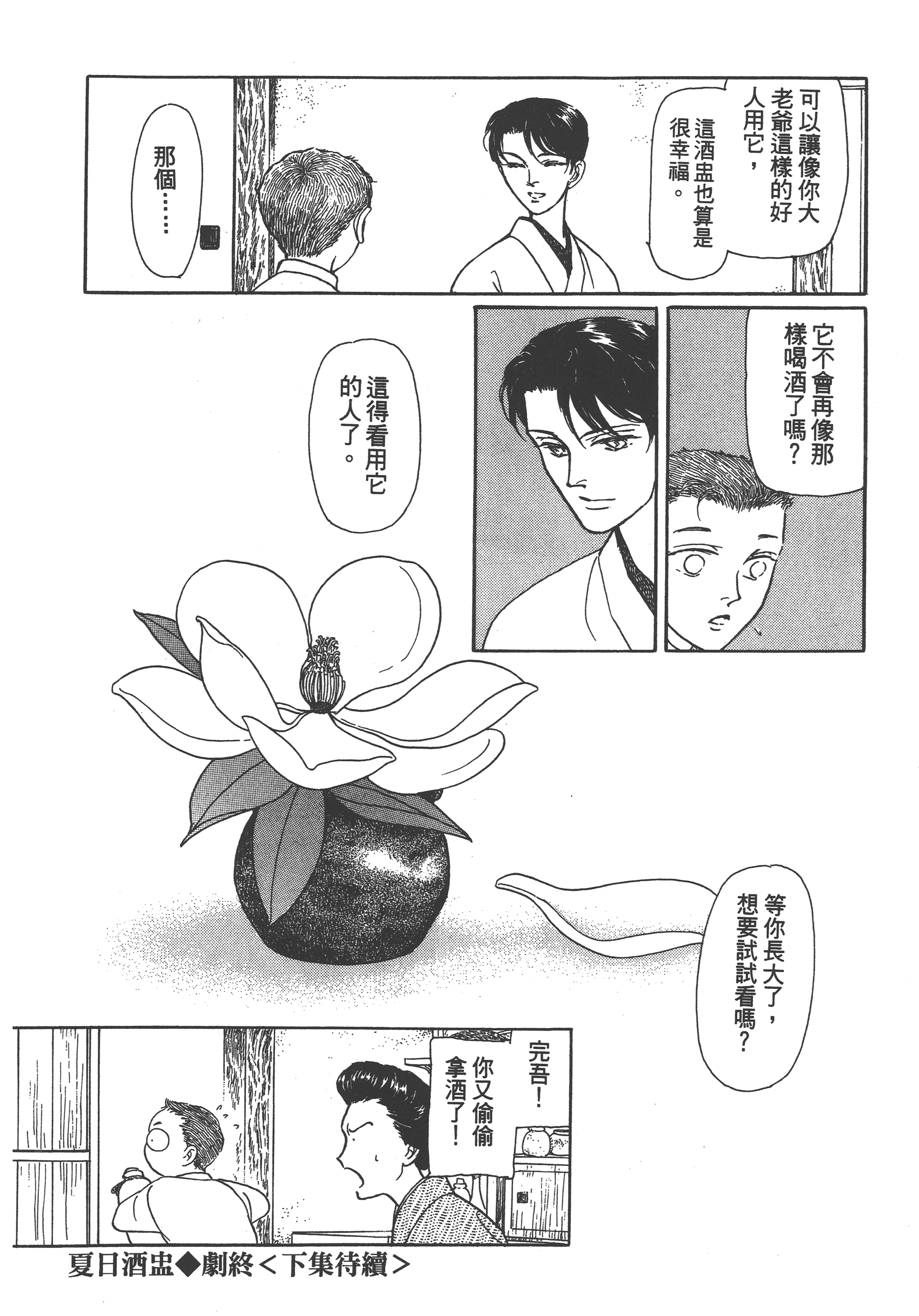 Page 242