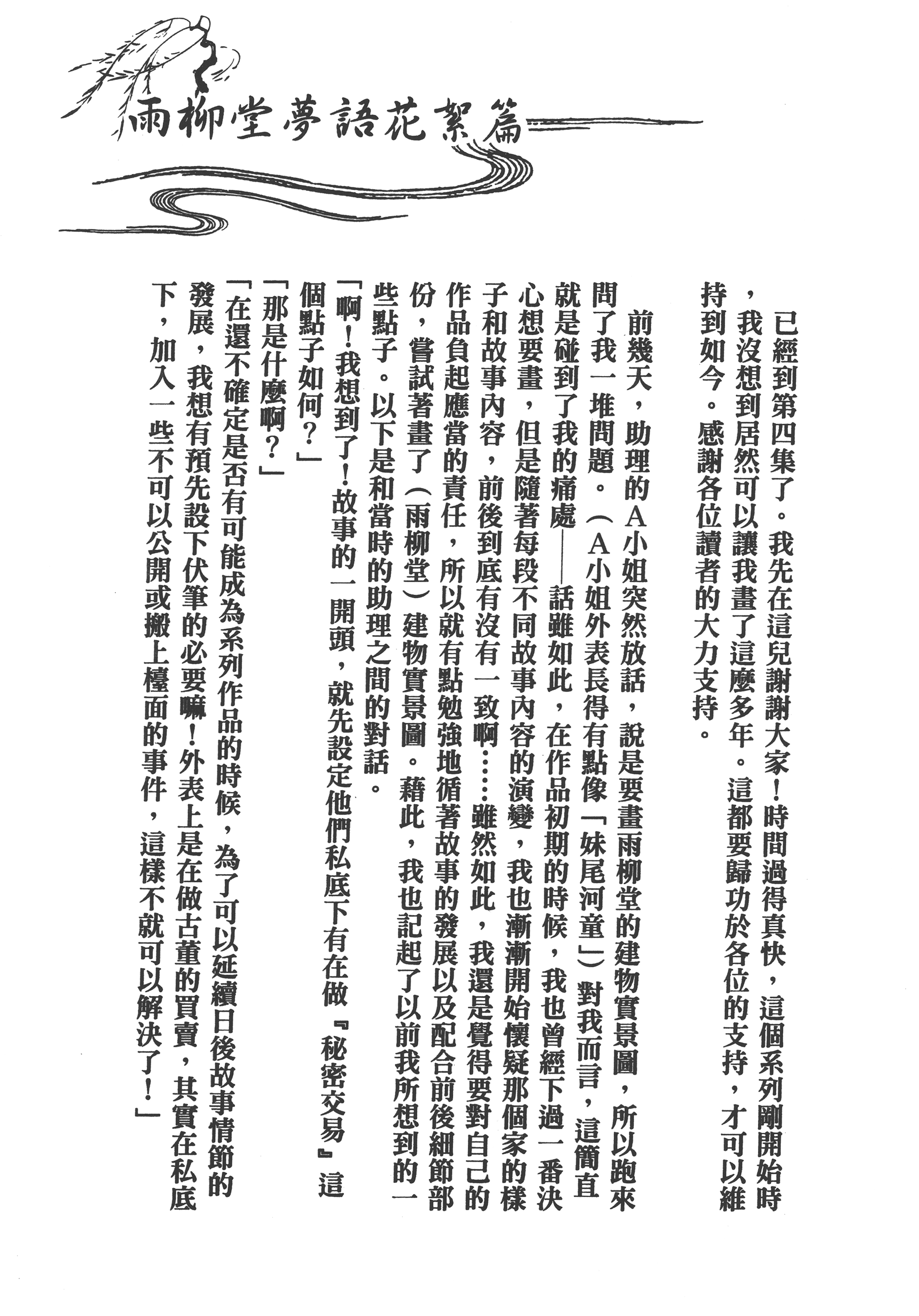 Page 243