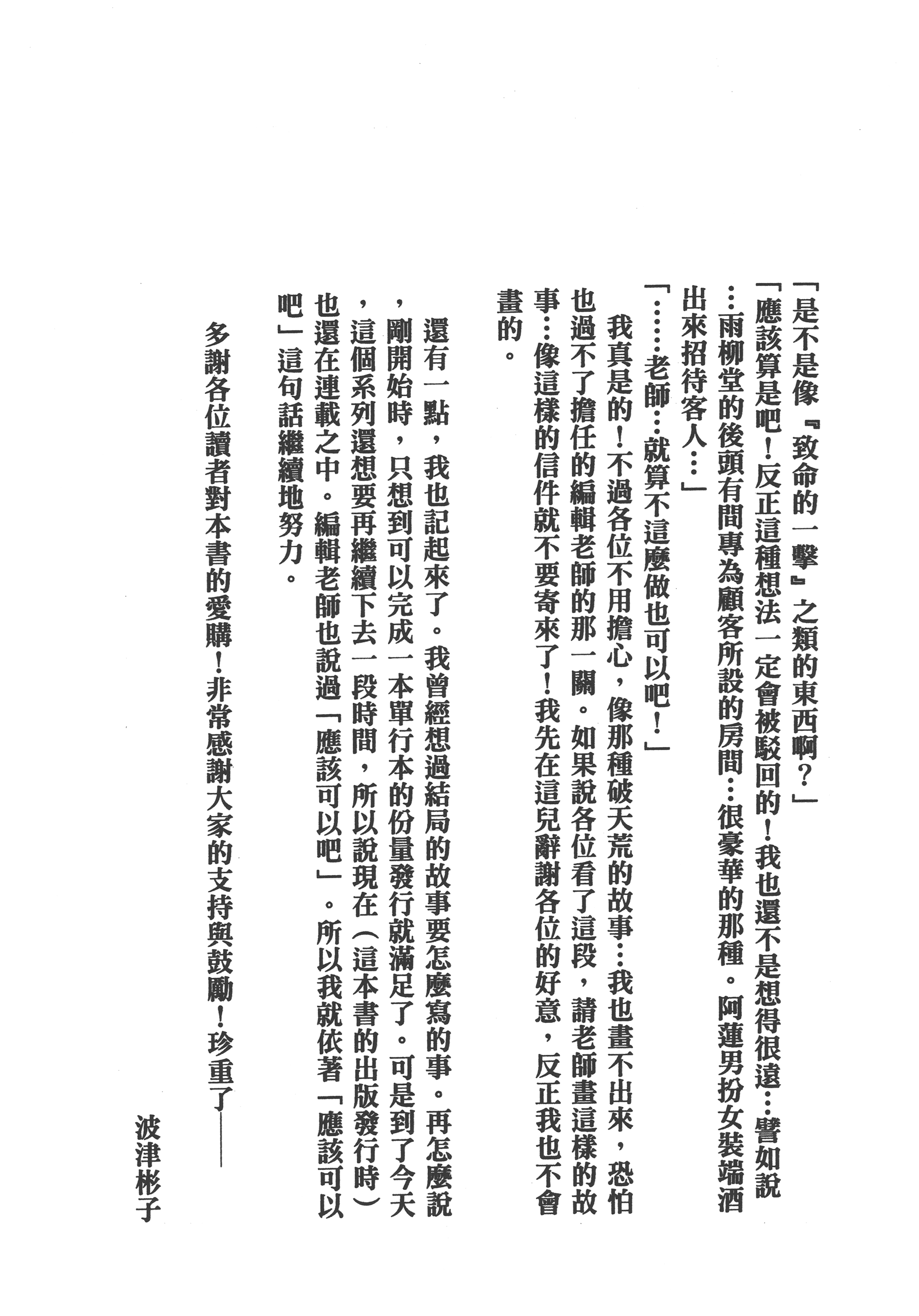 Page 244