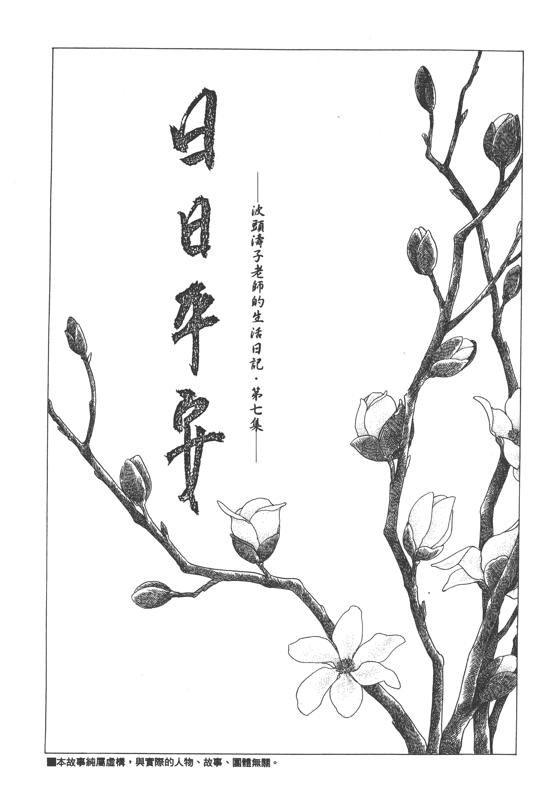 Page 245