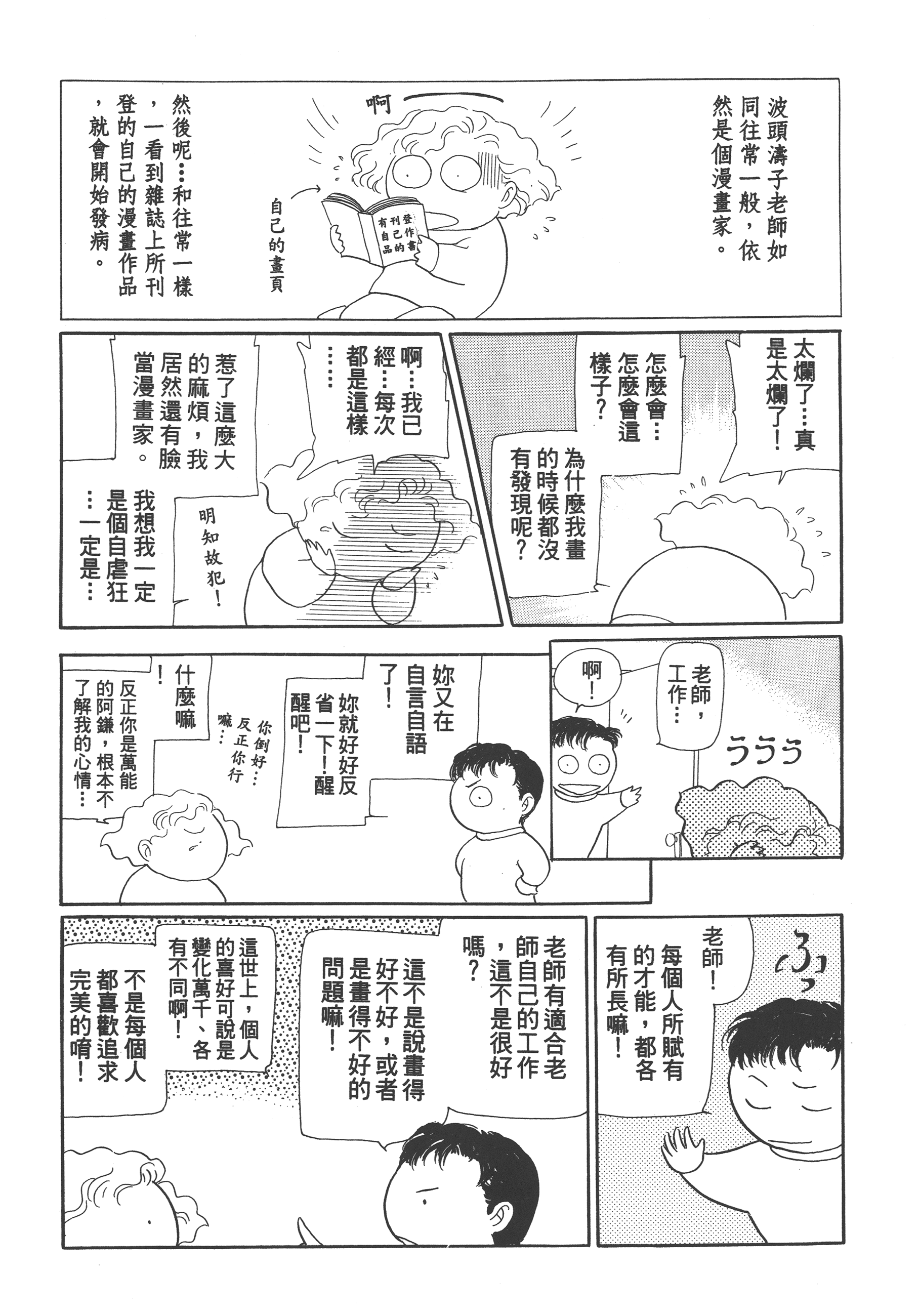 Page 246
