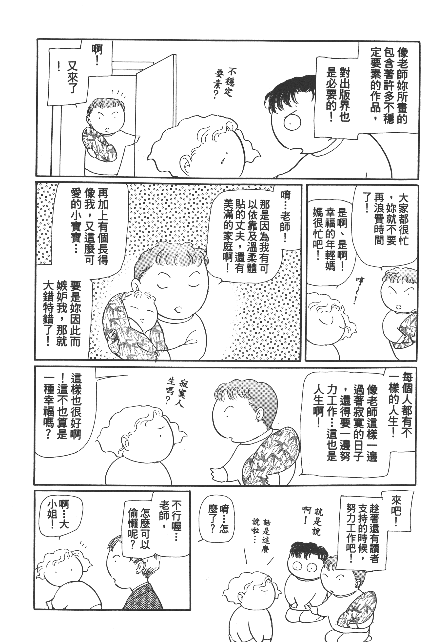 Page 247