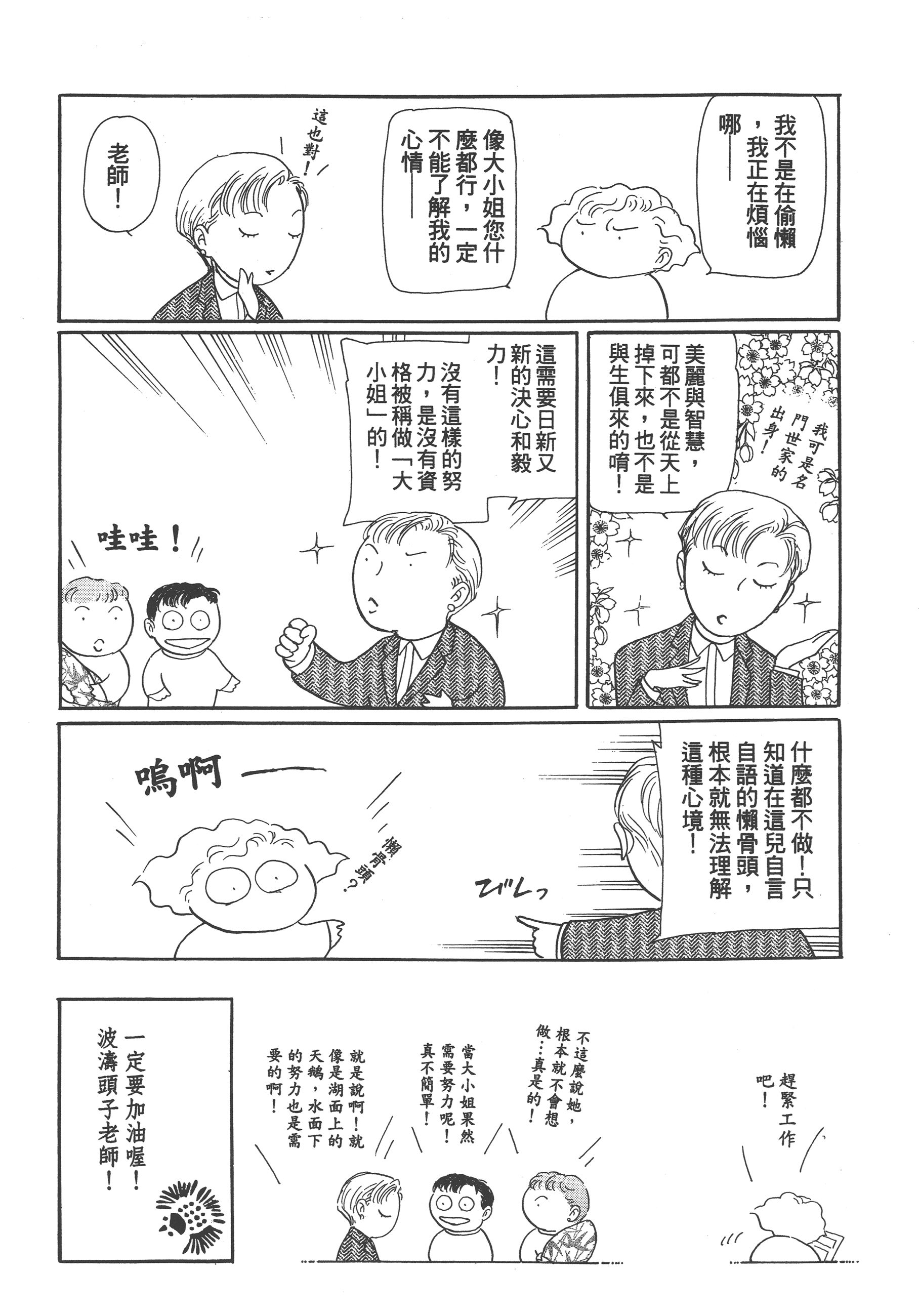 Page 248