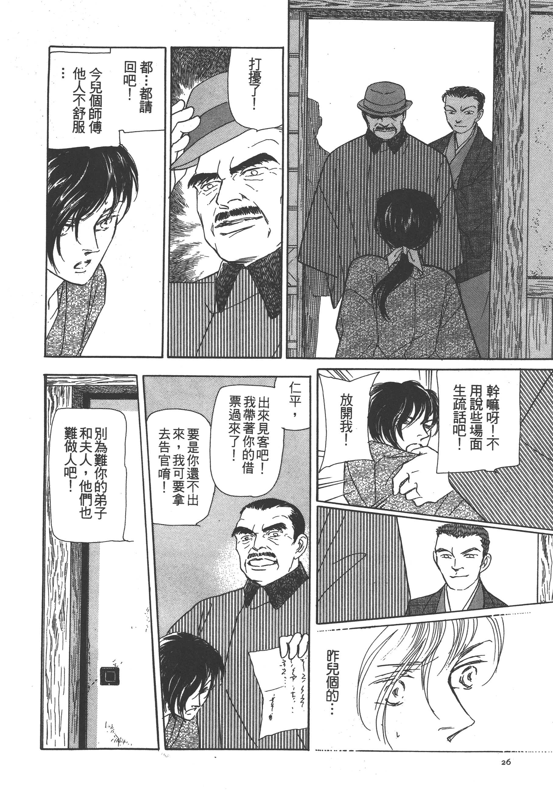 Page 28