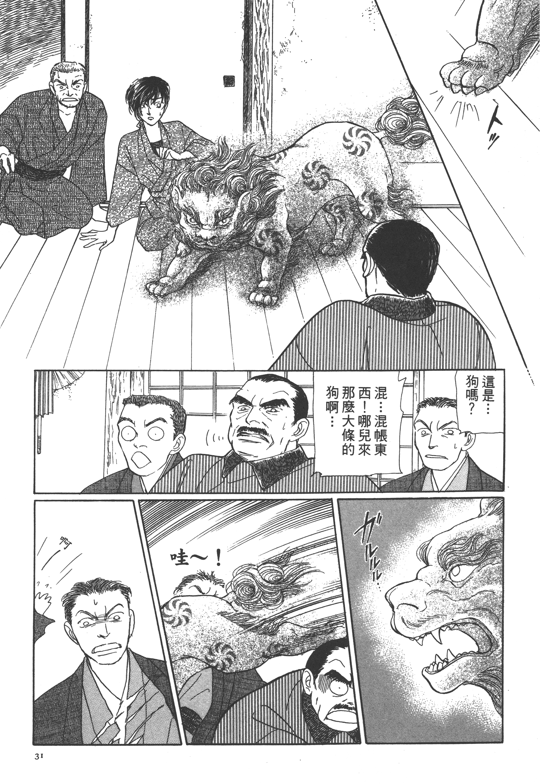 Page 33