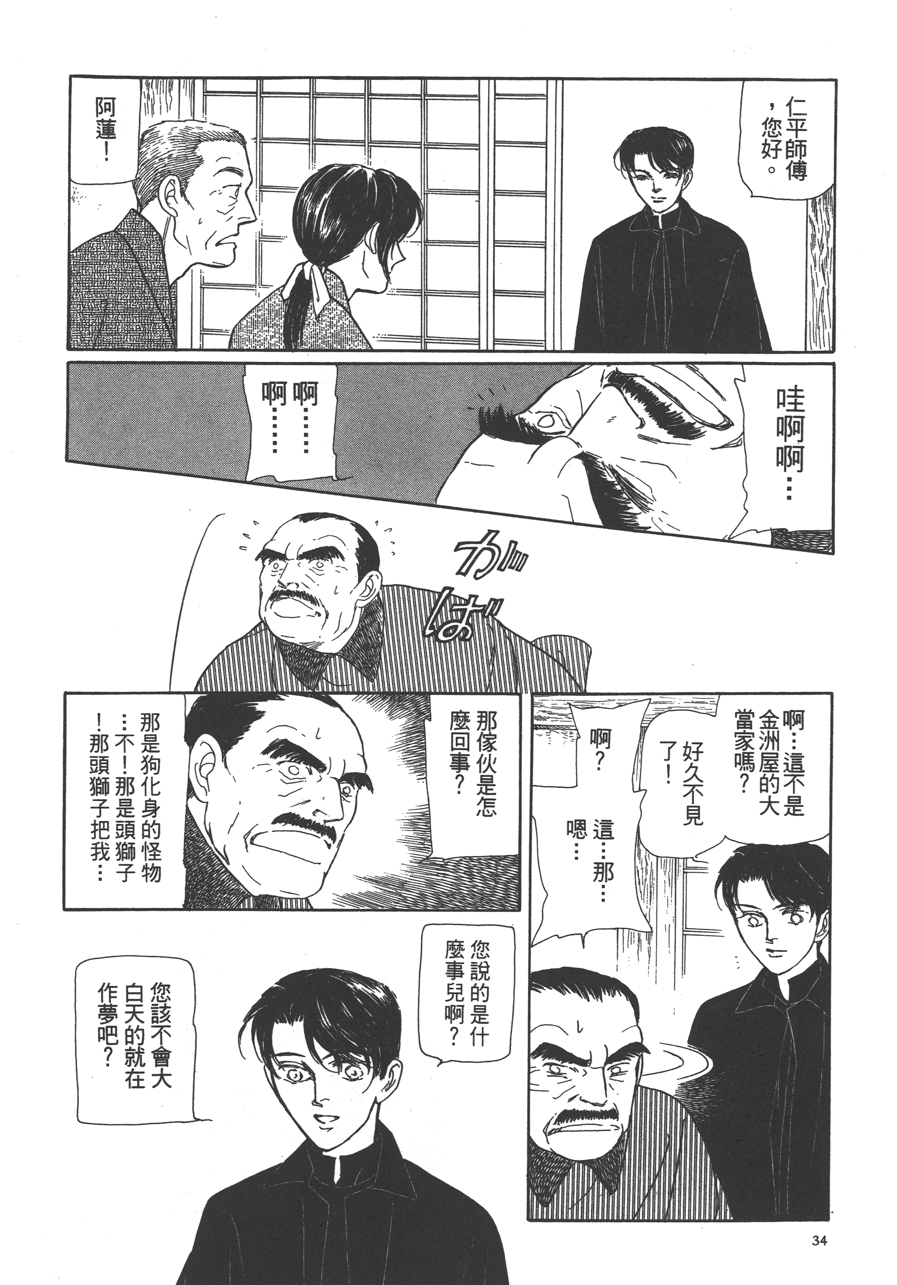 Page 36