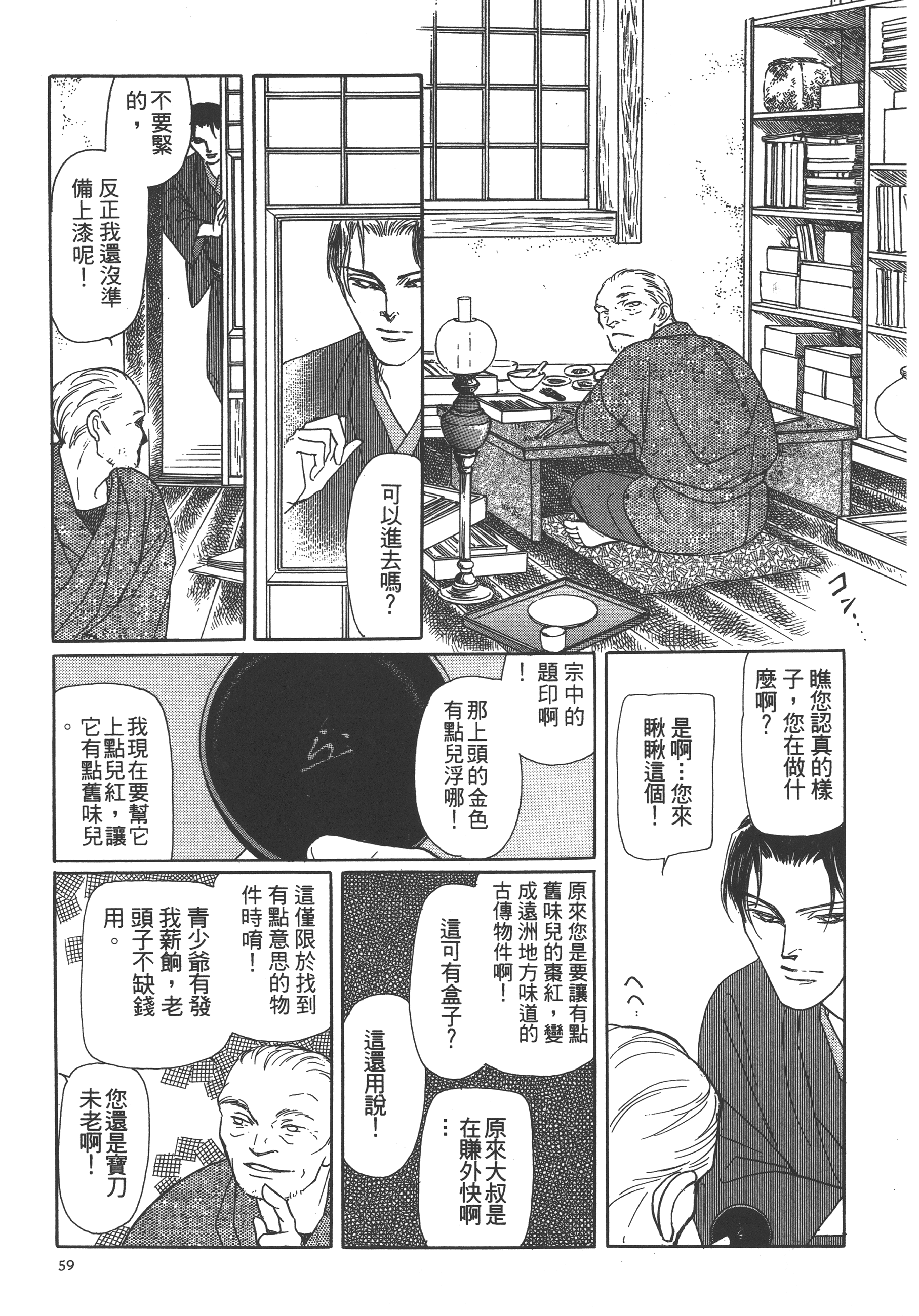 Page 61
