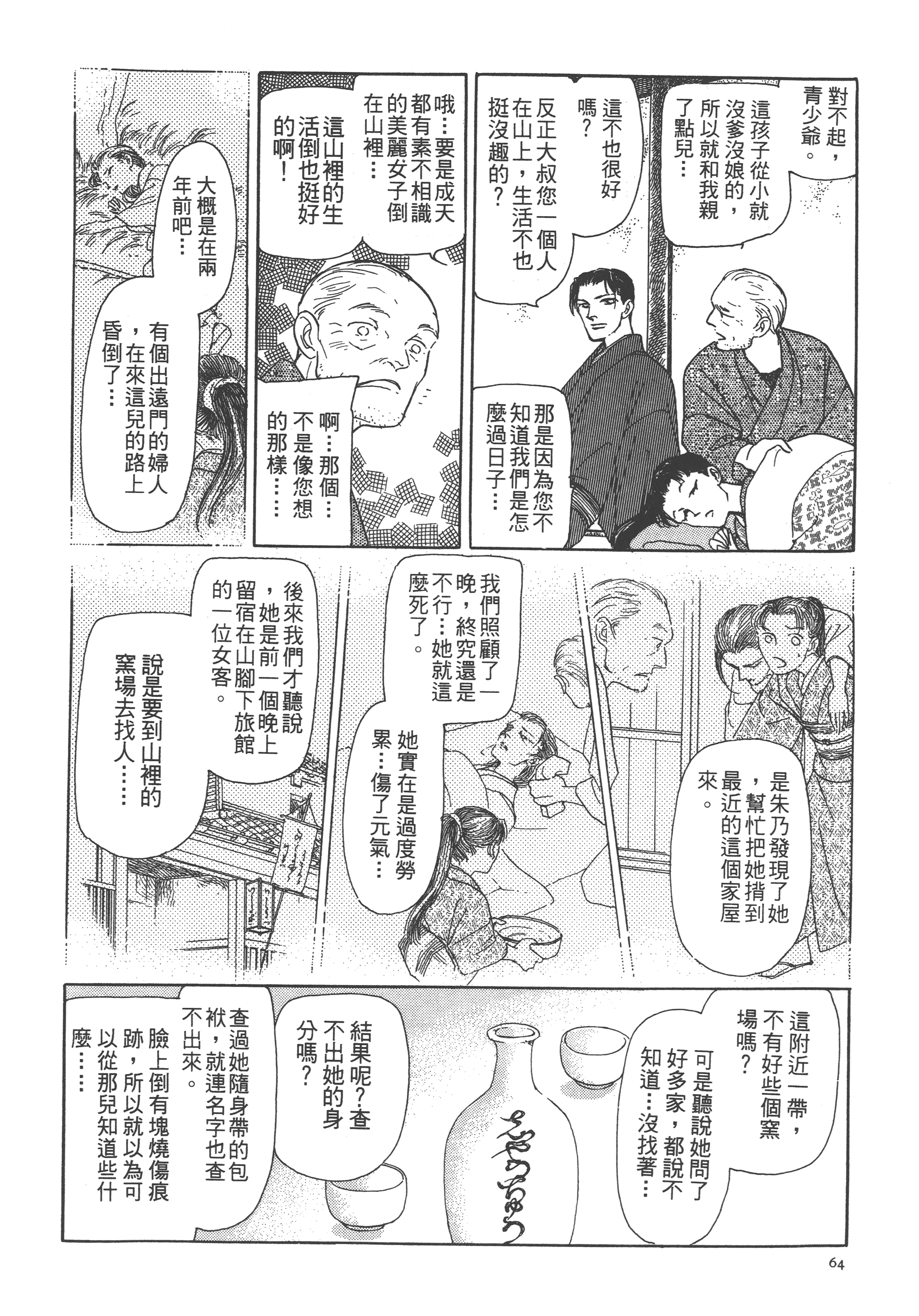 Page 66