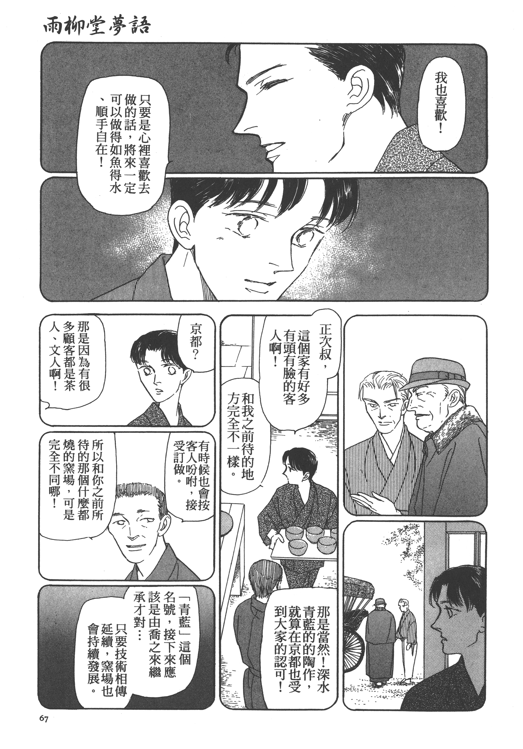 Page 69