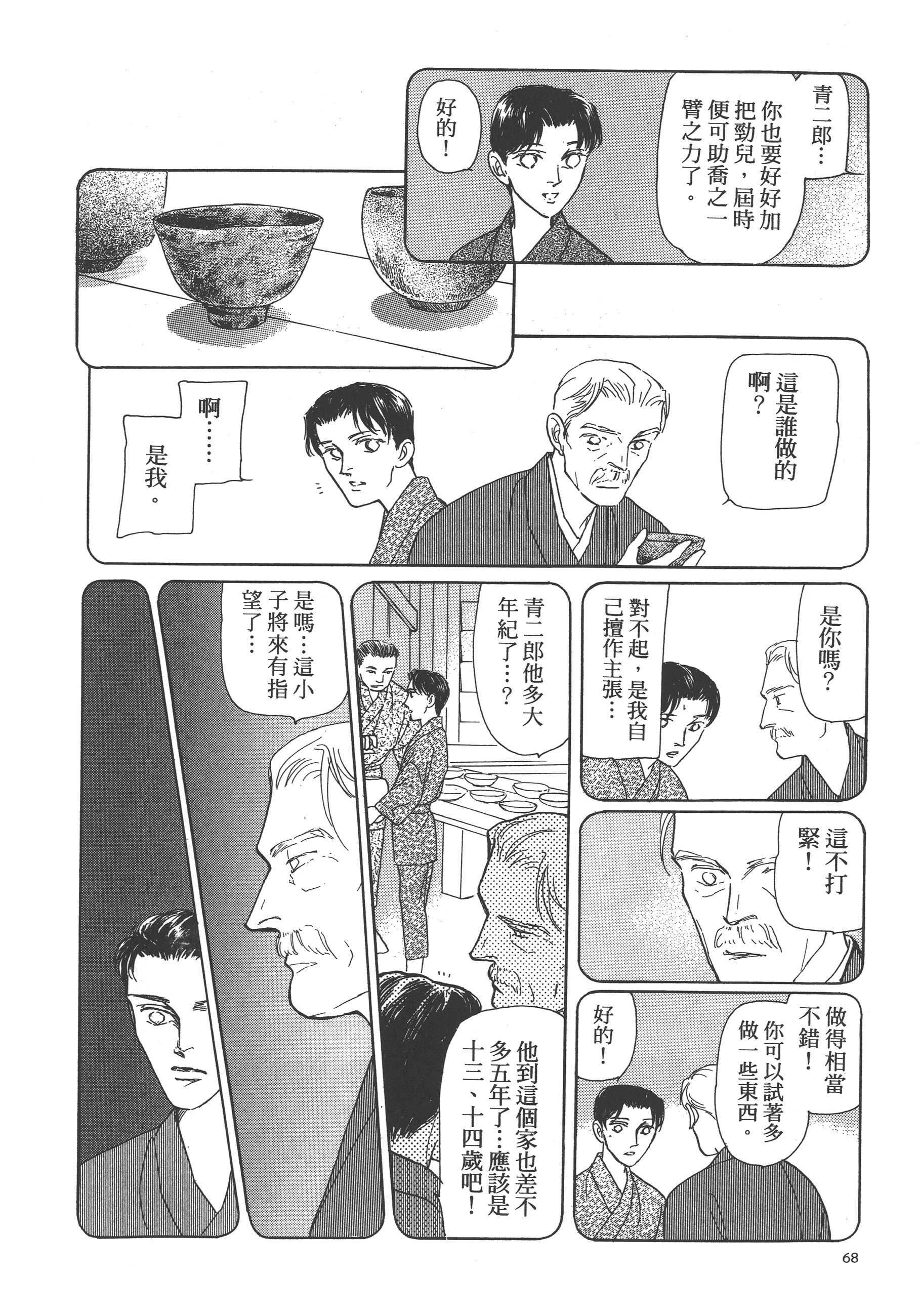 Page 70