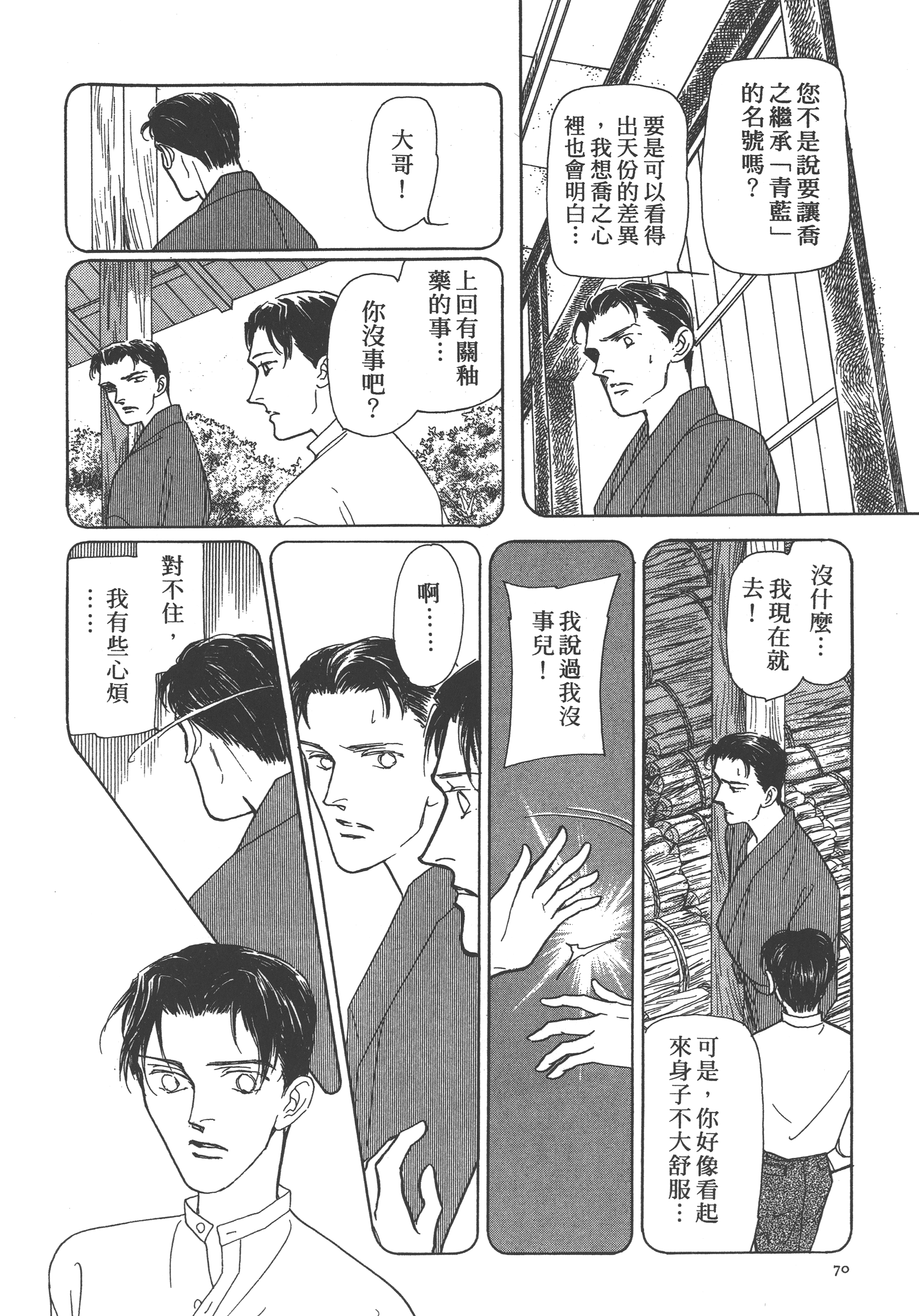Page 72