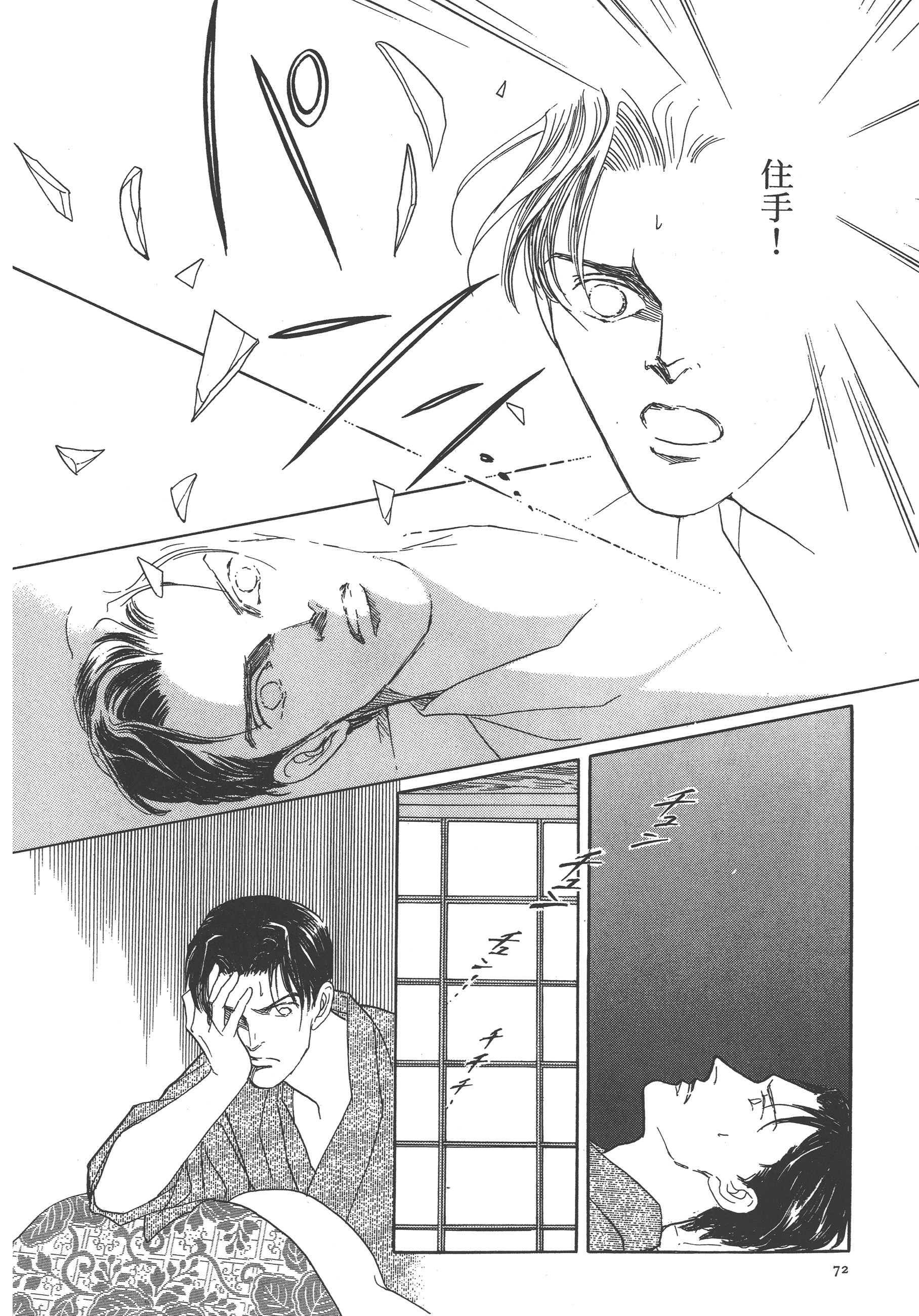 Page 74