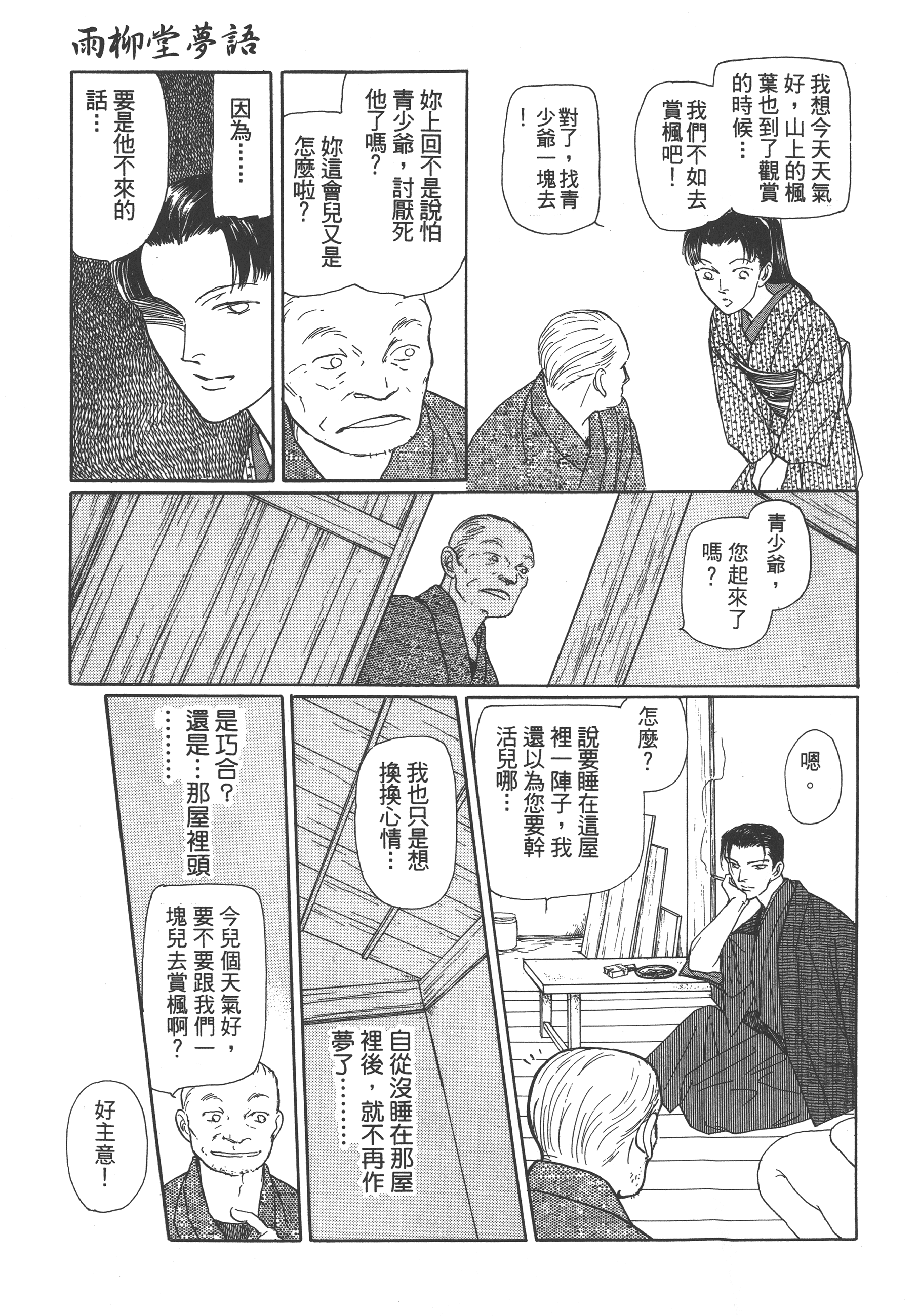 Page 87