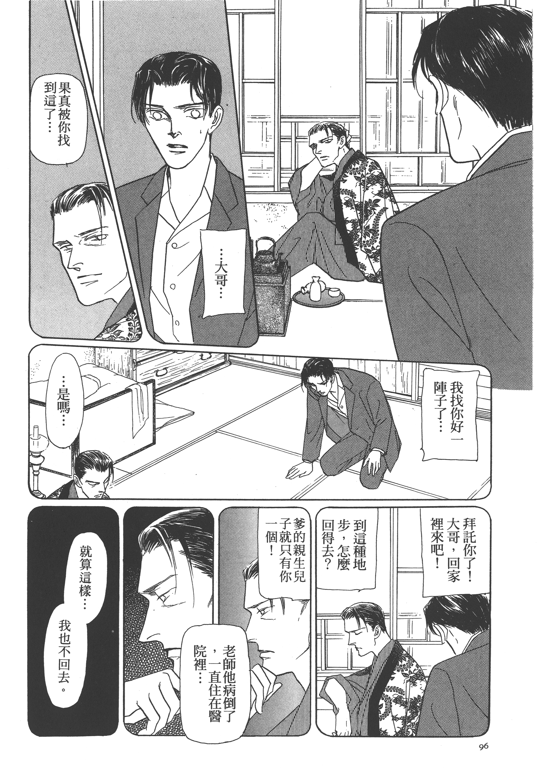 Page 98