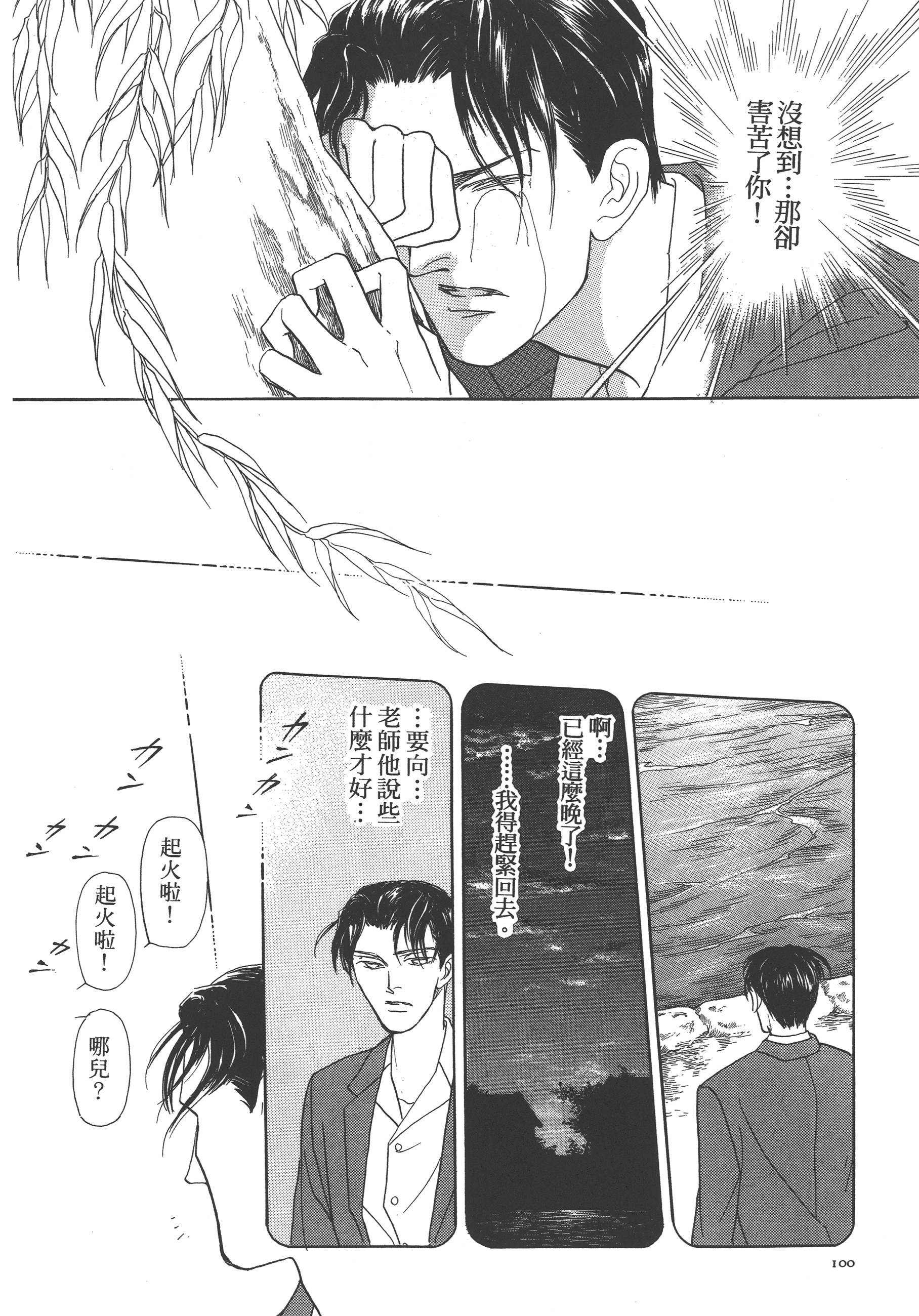 Page 102