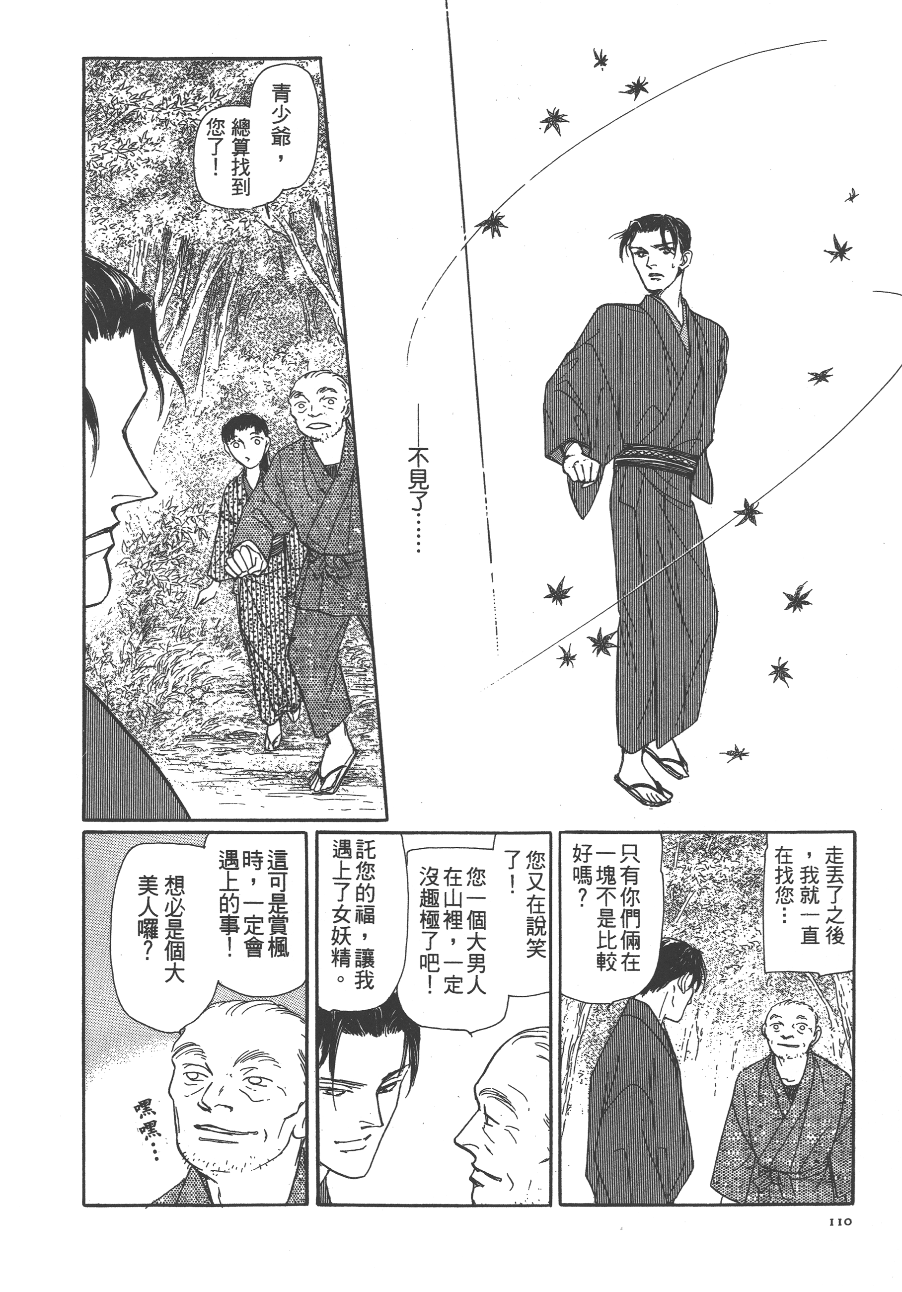 Page 112