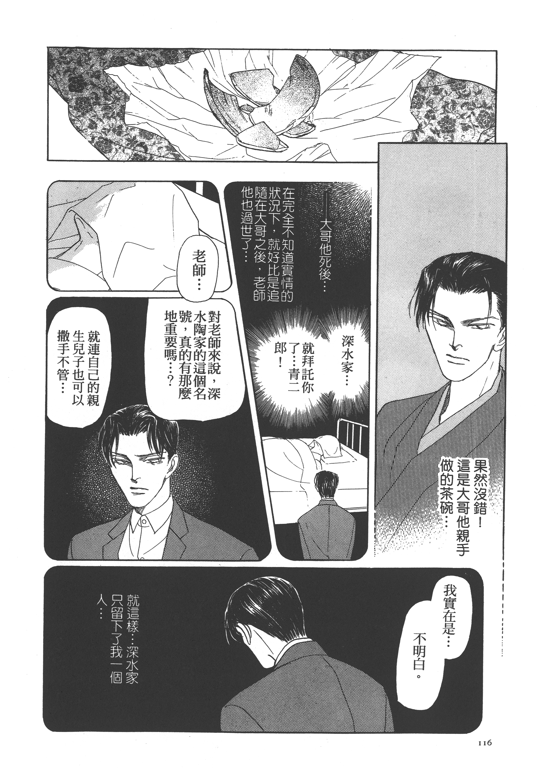 Page 118