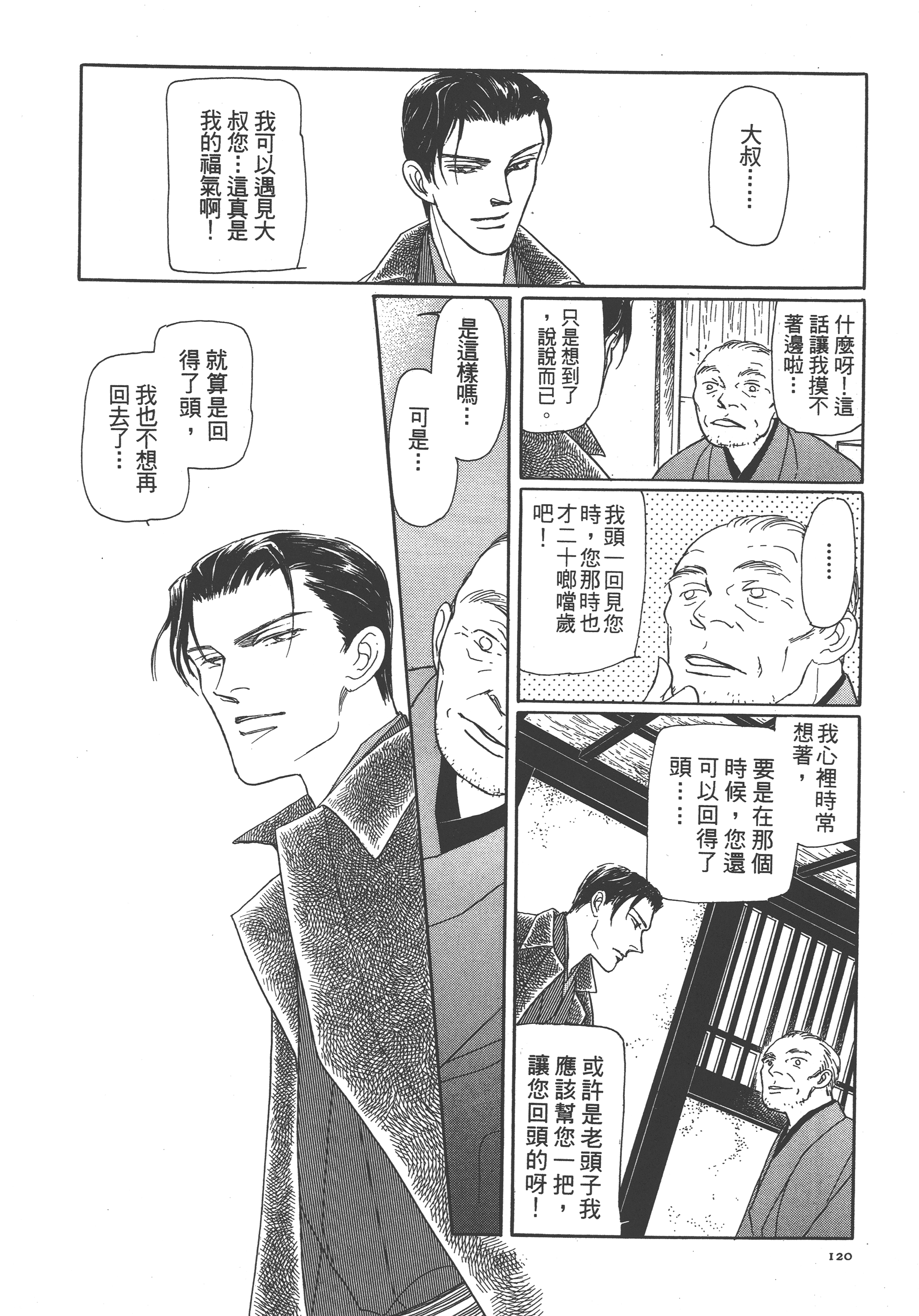 Page 122