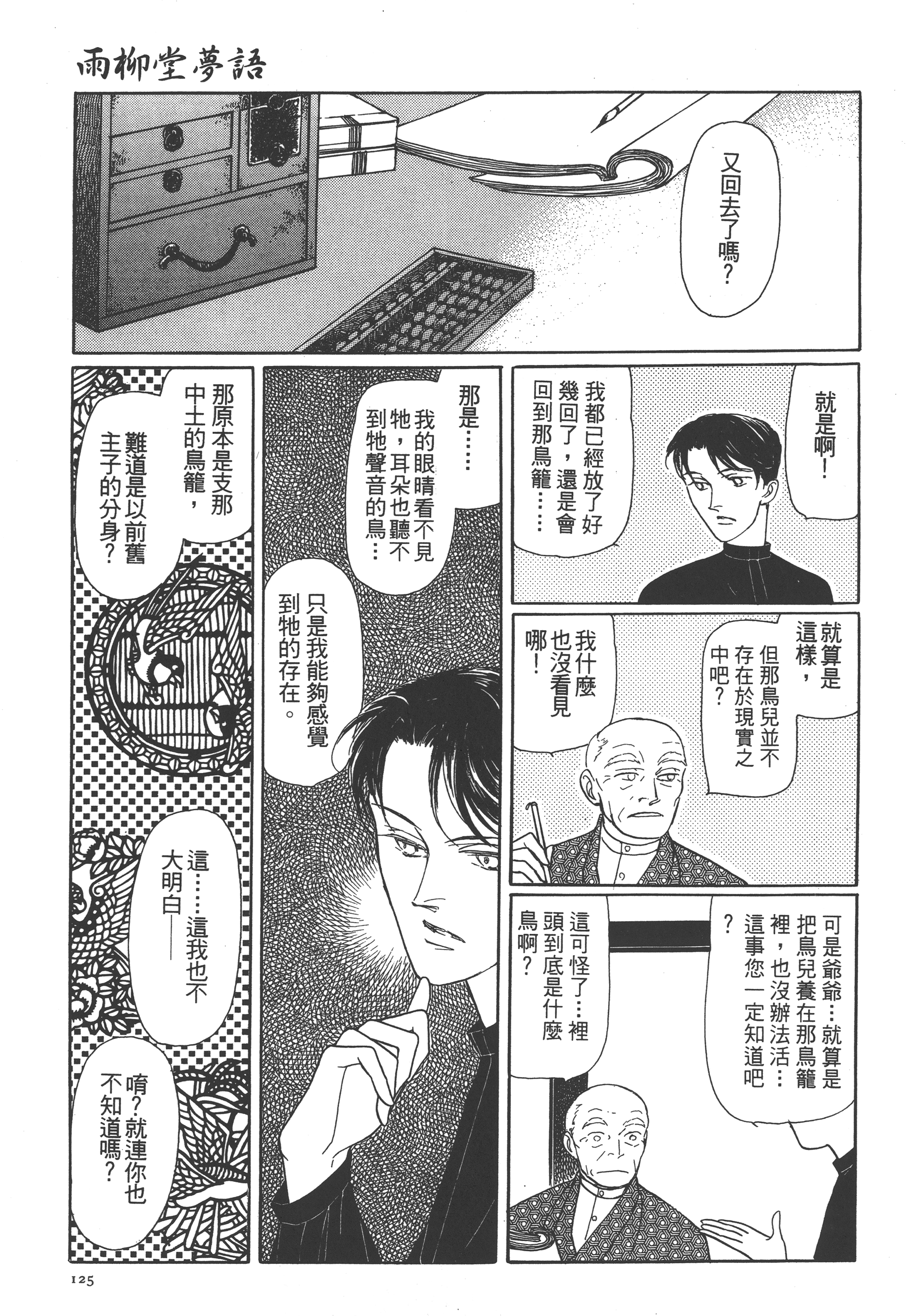 Page 127