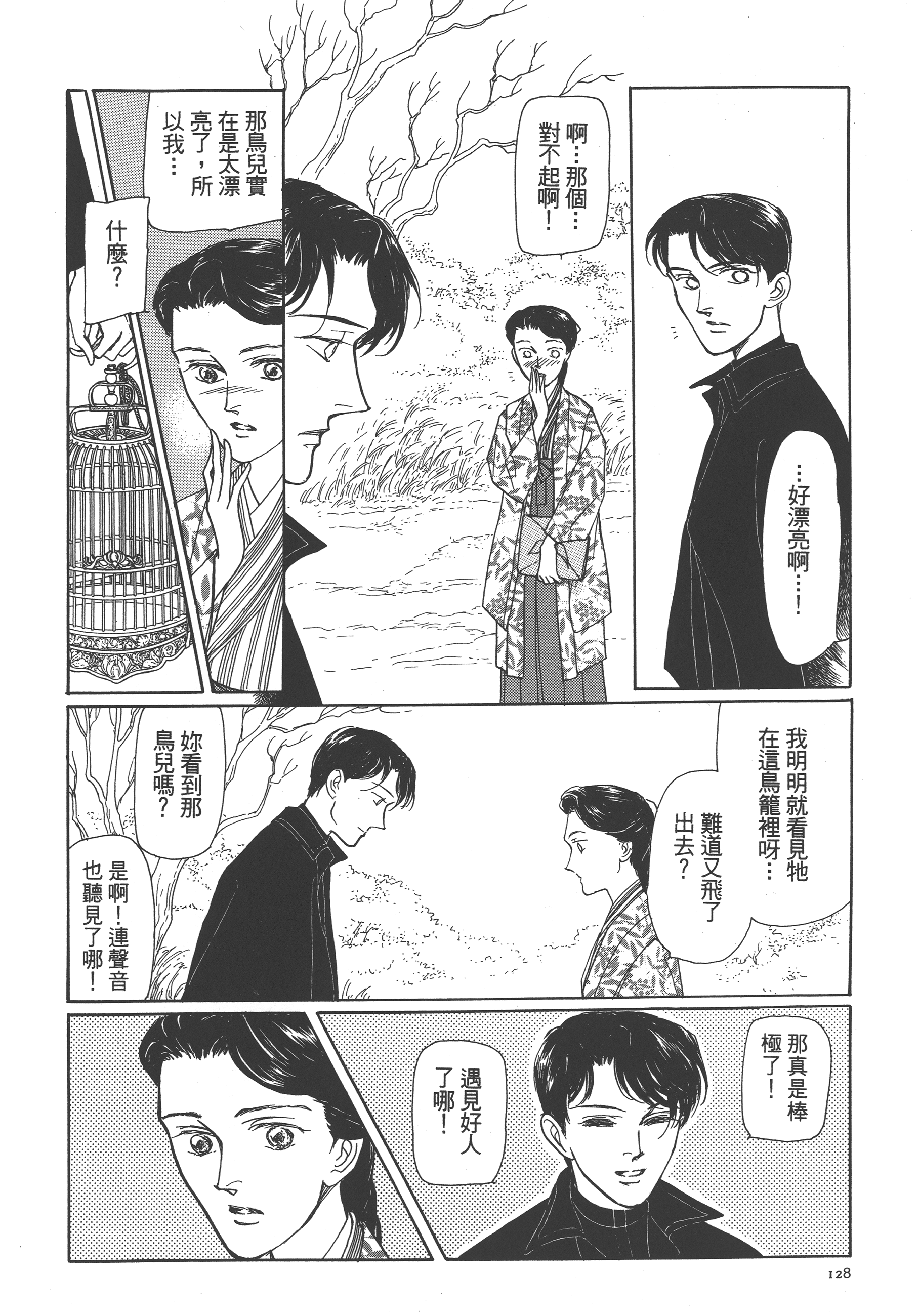 Page 130