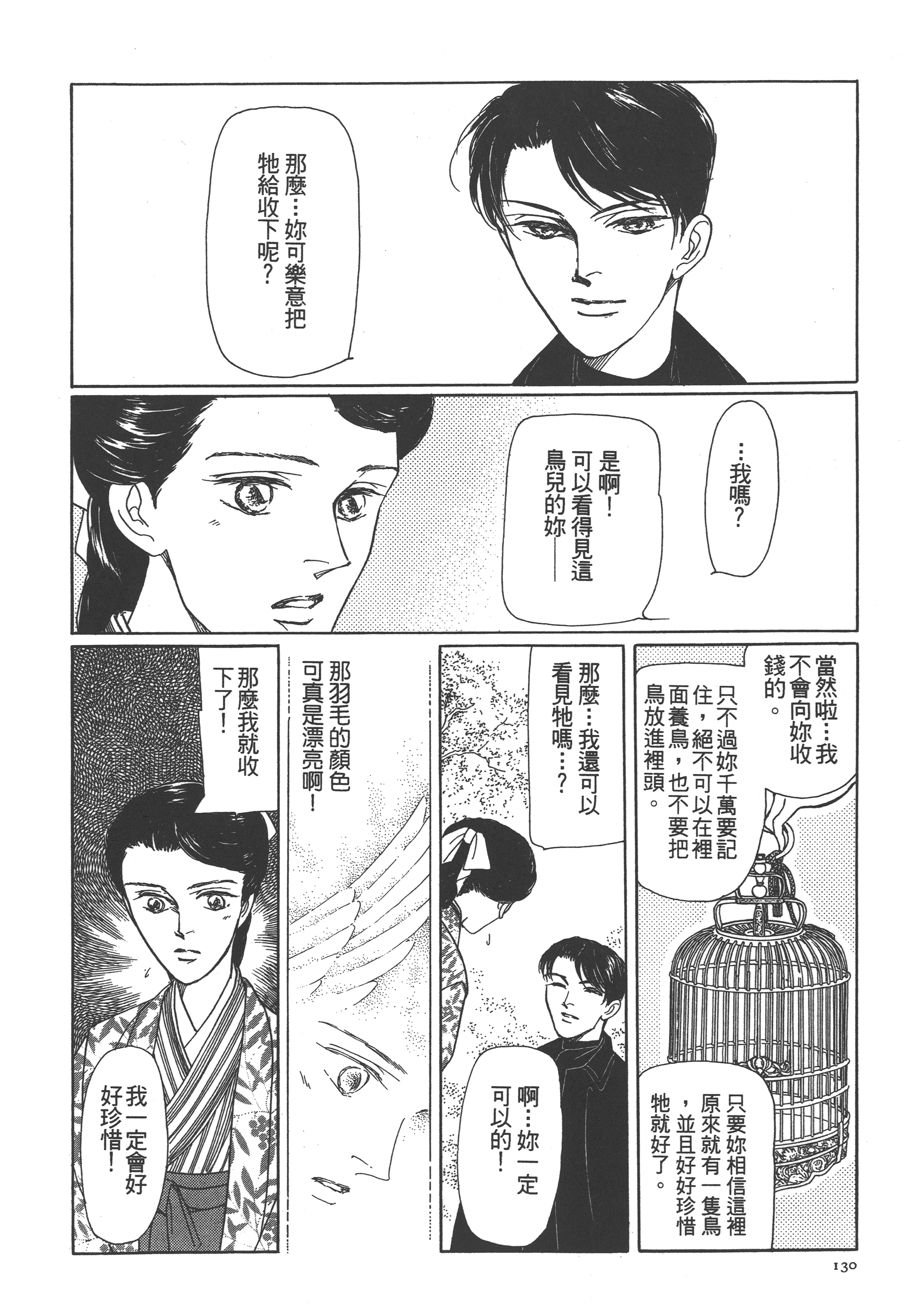 Page 132