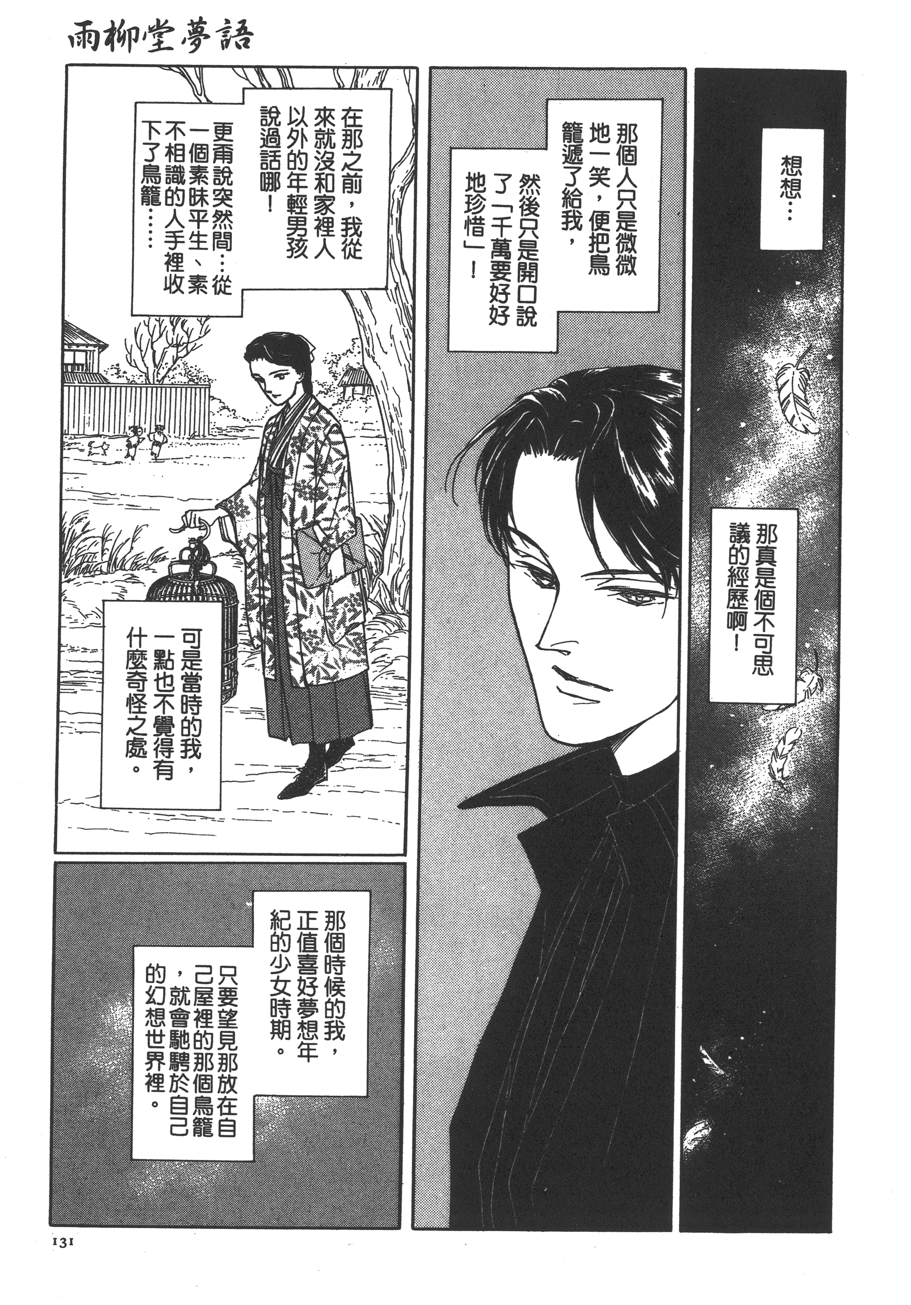 Page 133