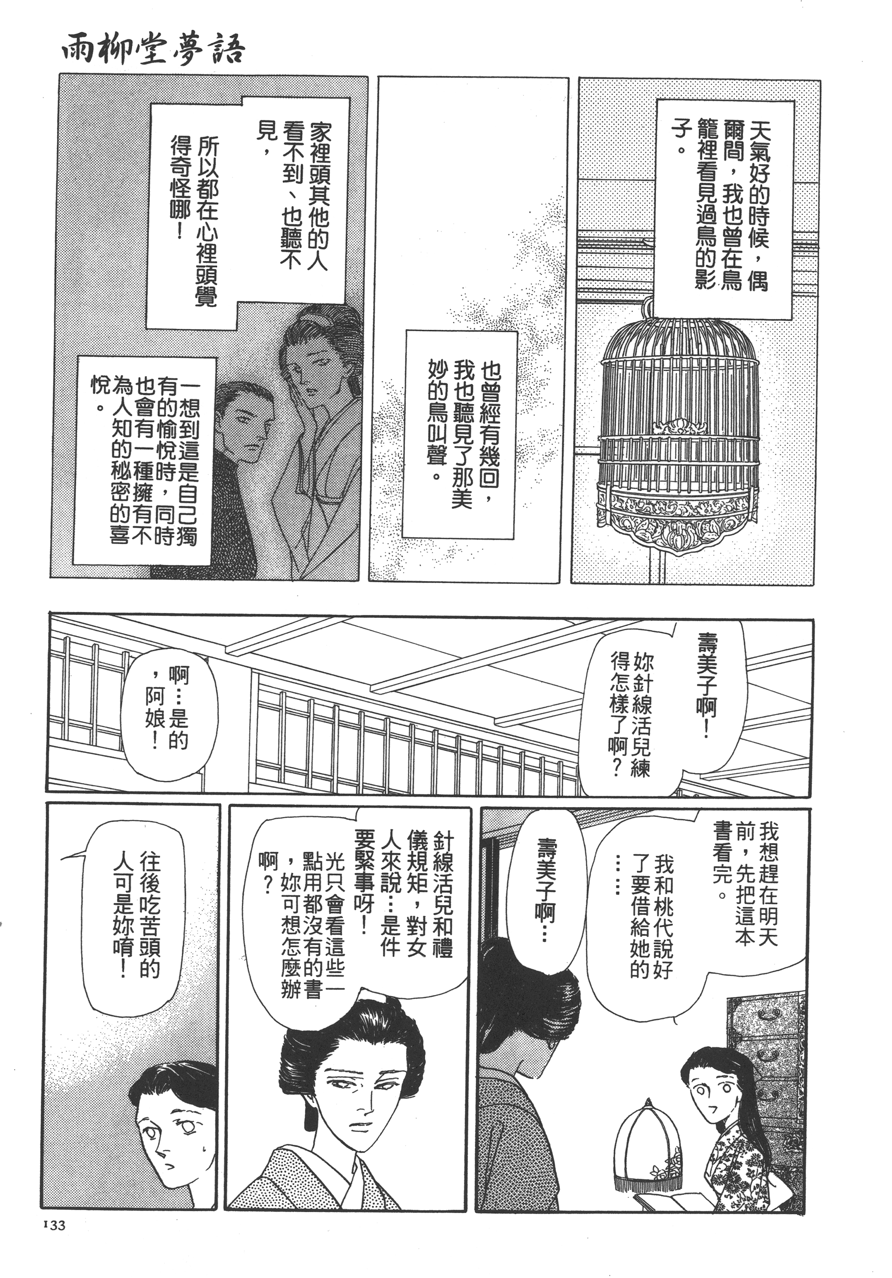 Page 135