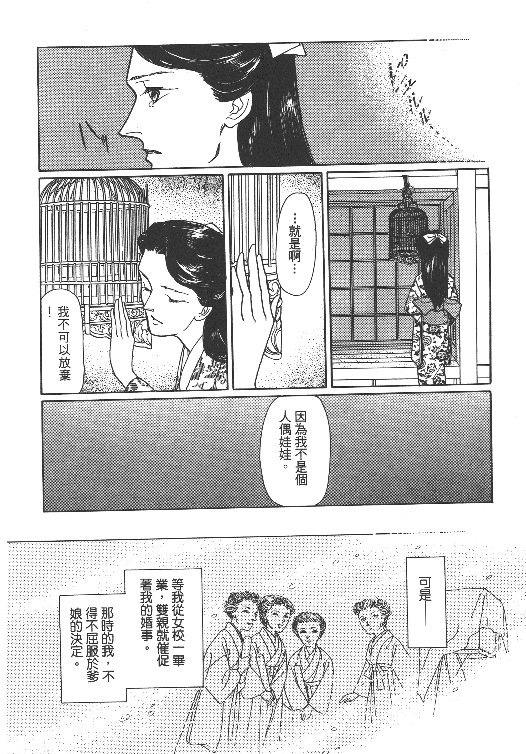 Page 138