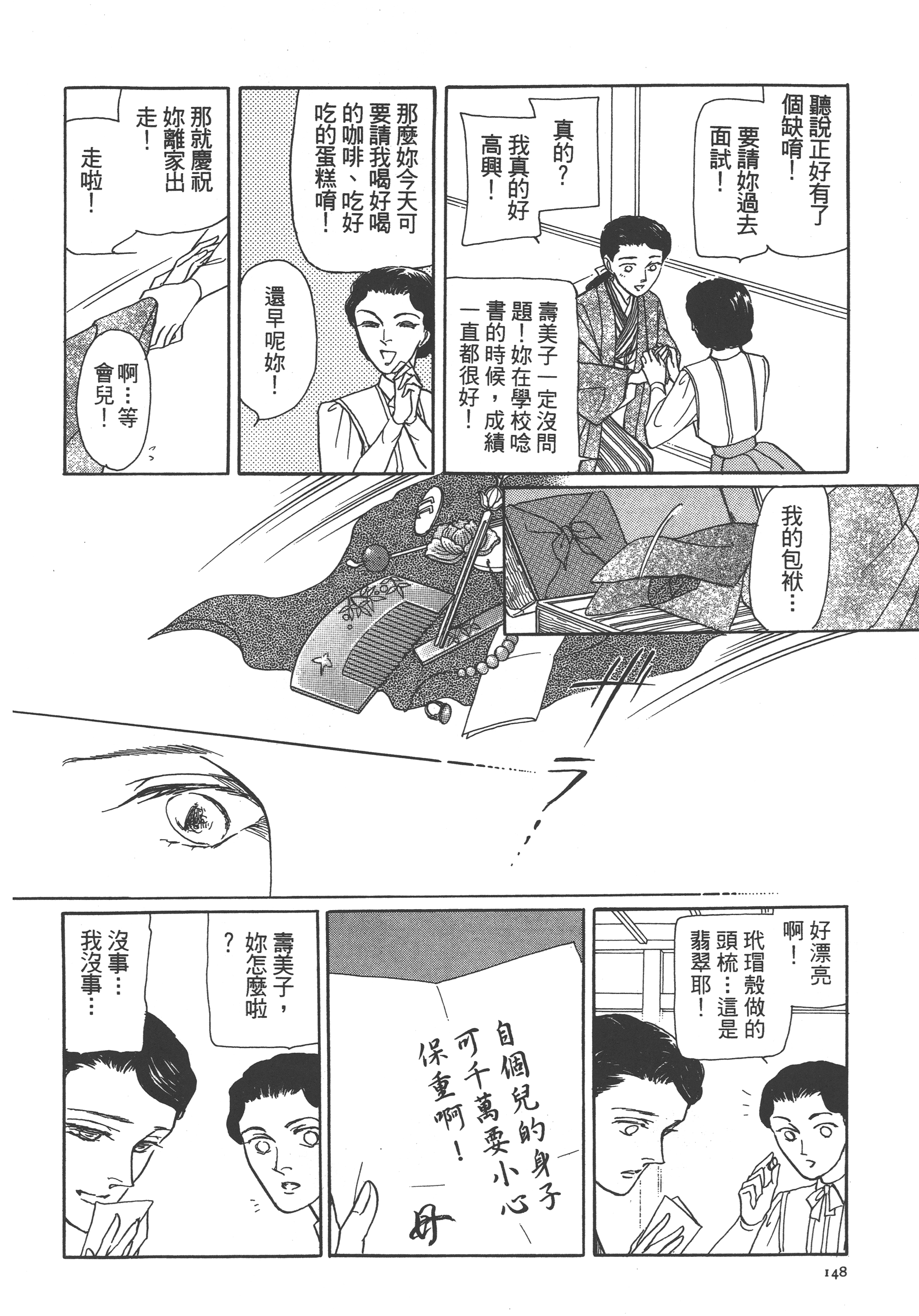 Page 150