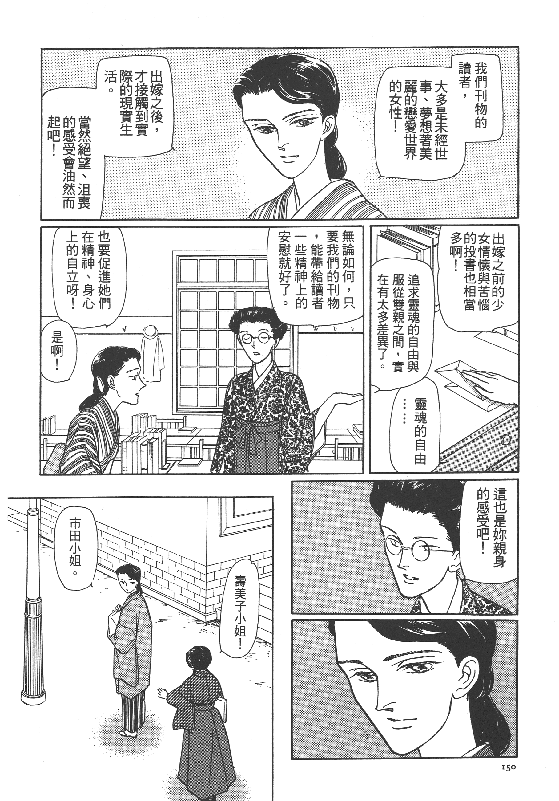 Page 152