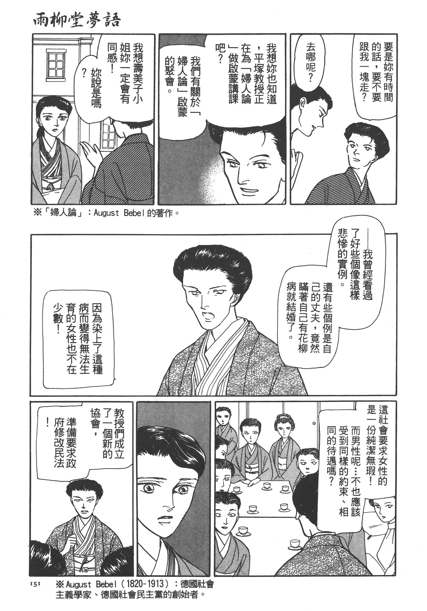 Page 153