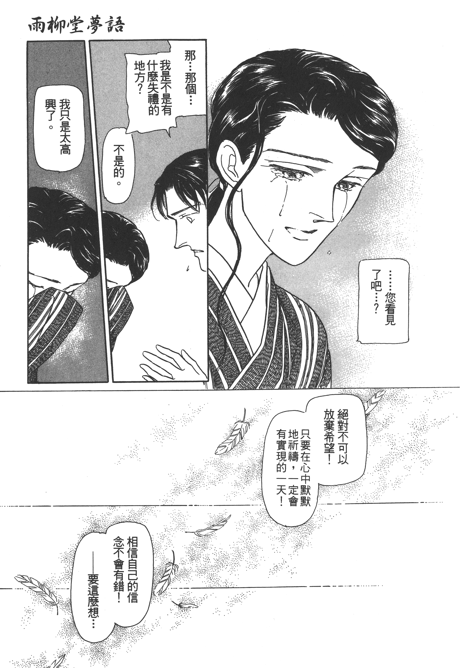 Page 161