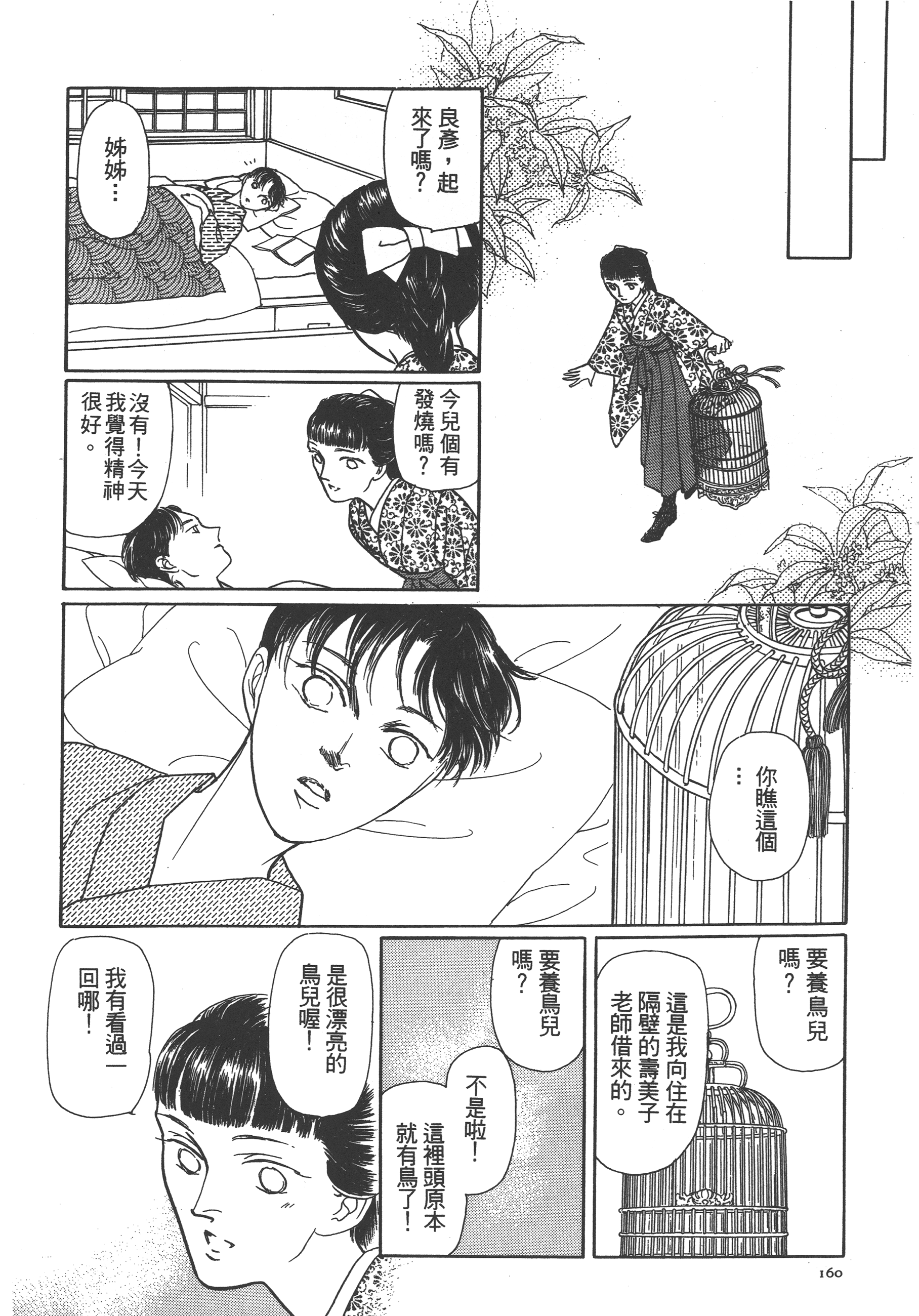 Page 162