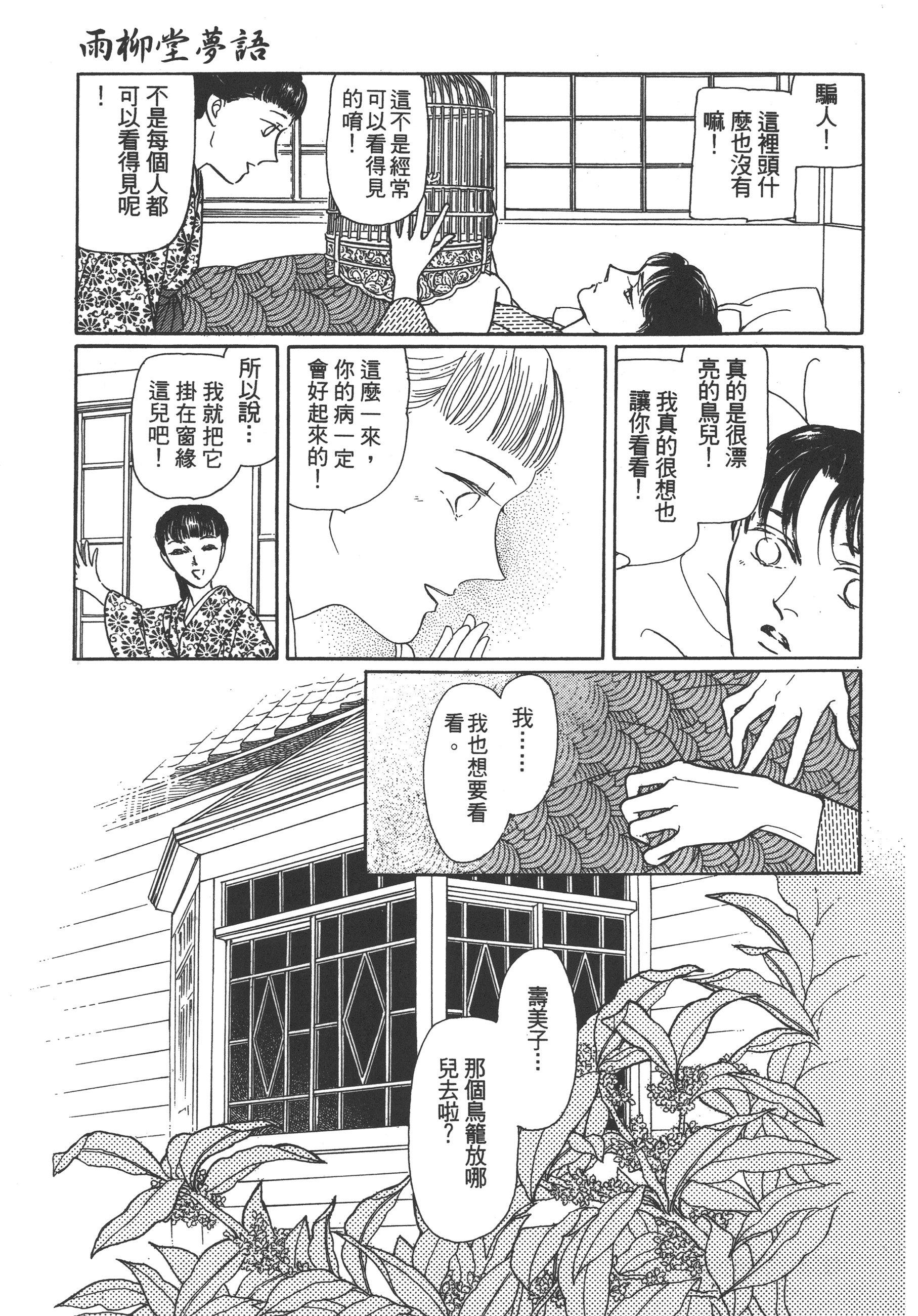 Page 163