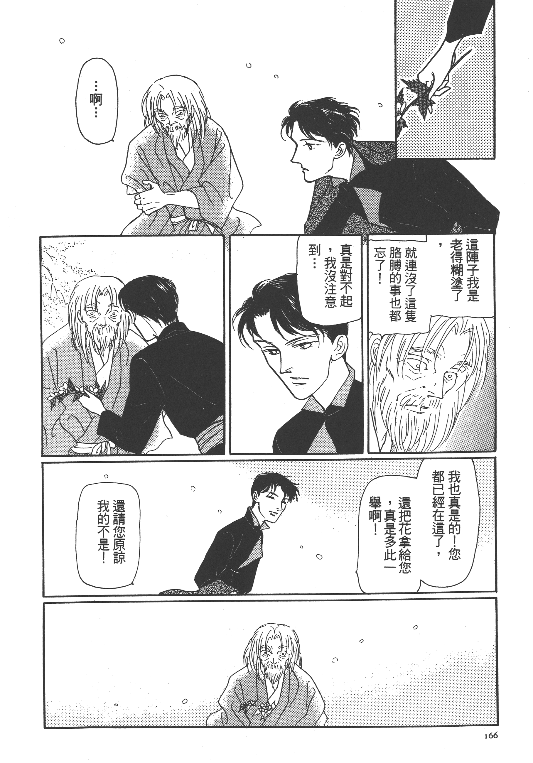 Page 168