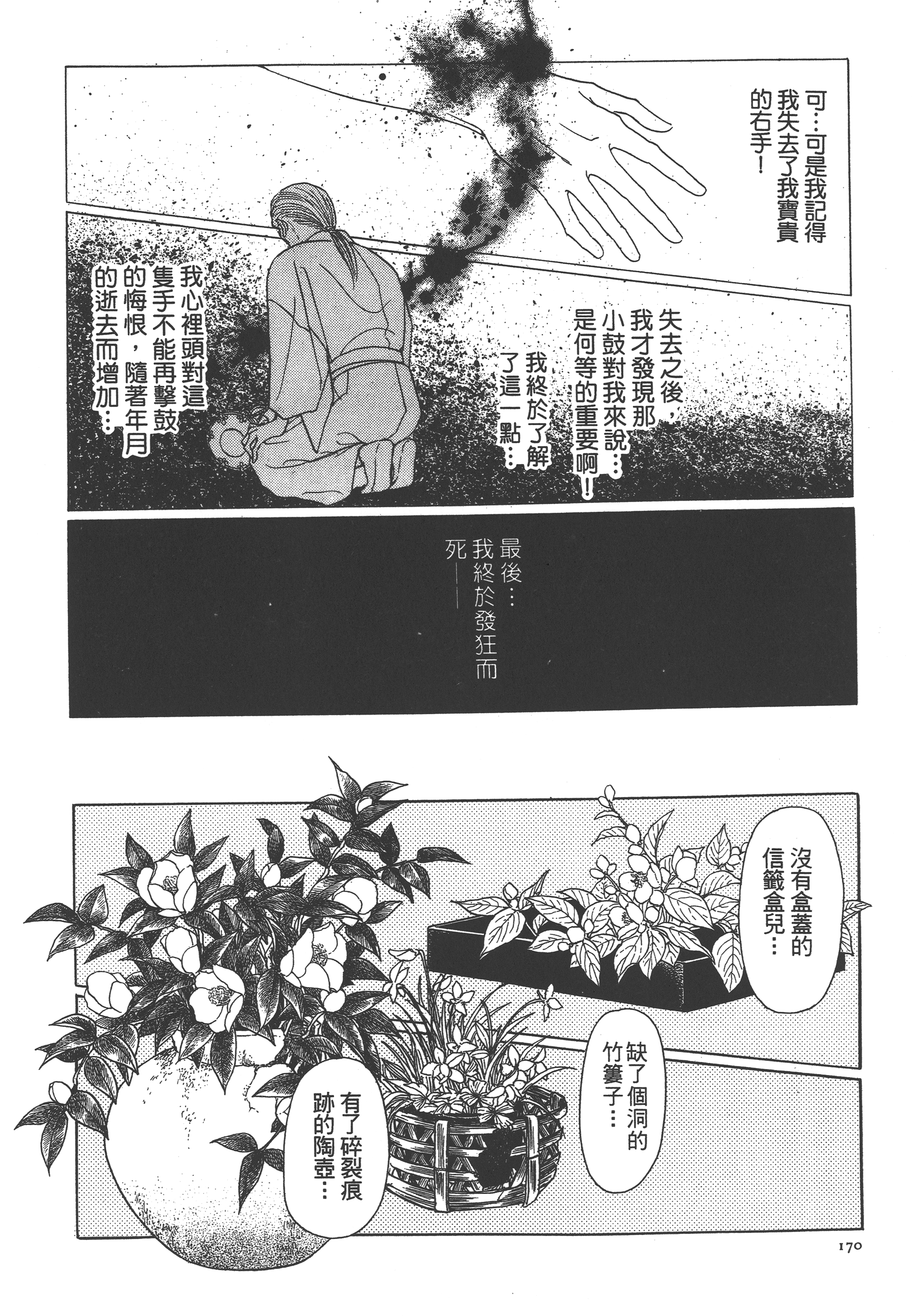 Page 172