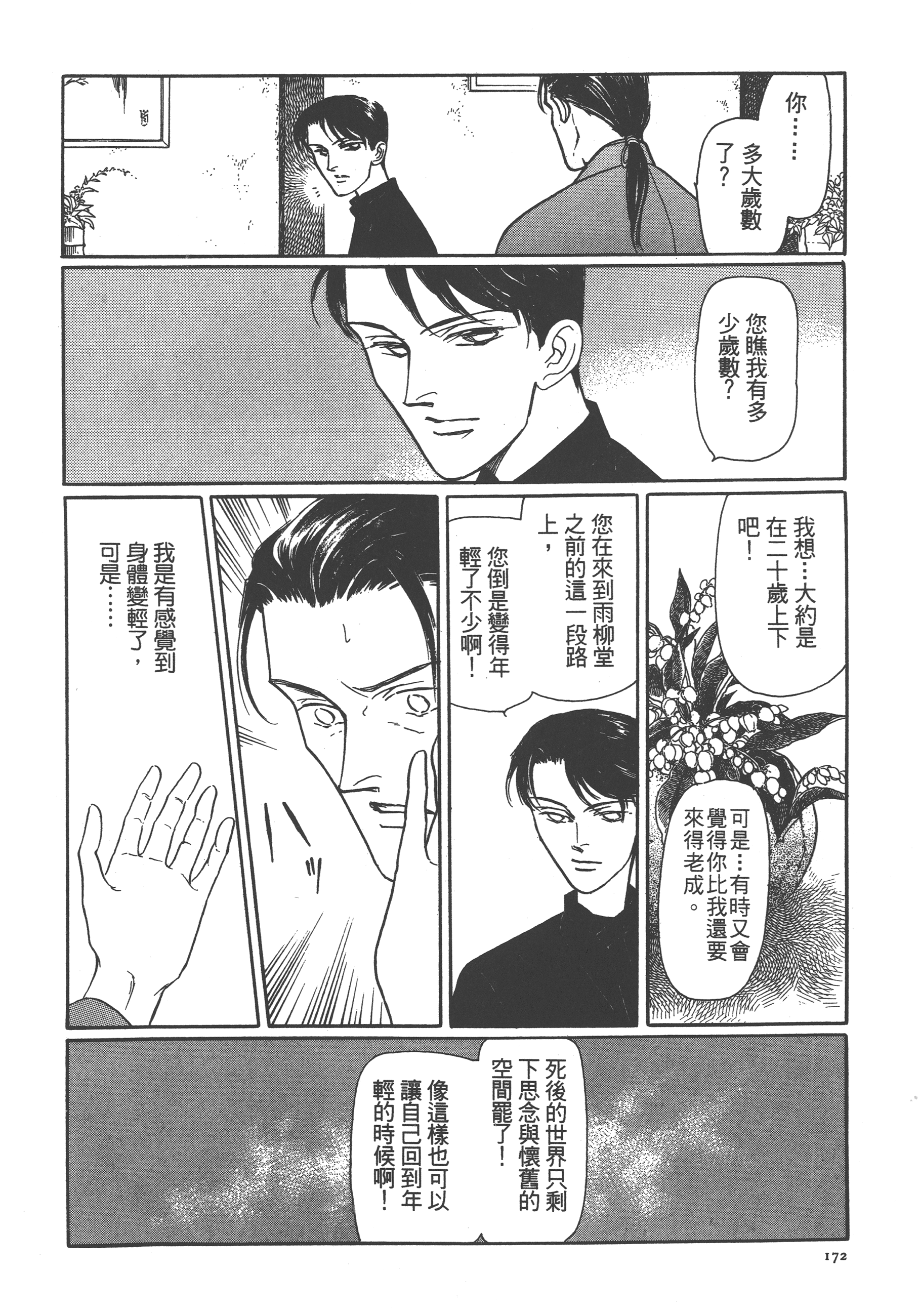 Page 174