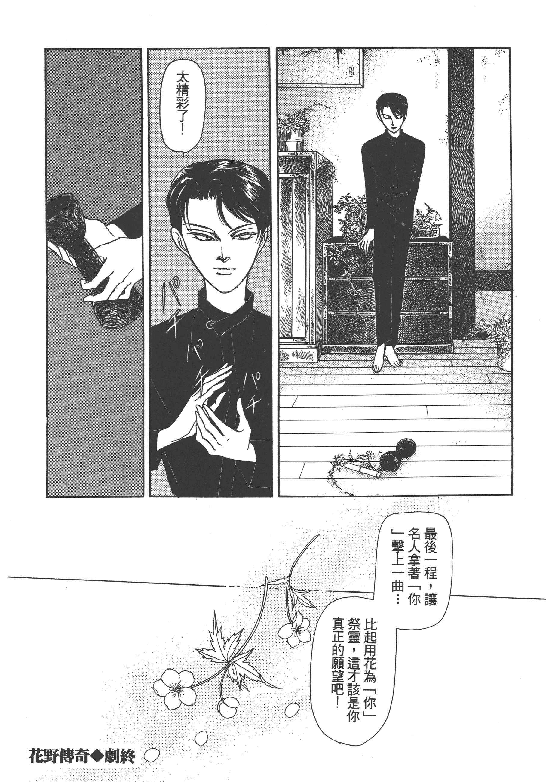 Page 180