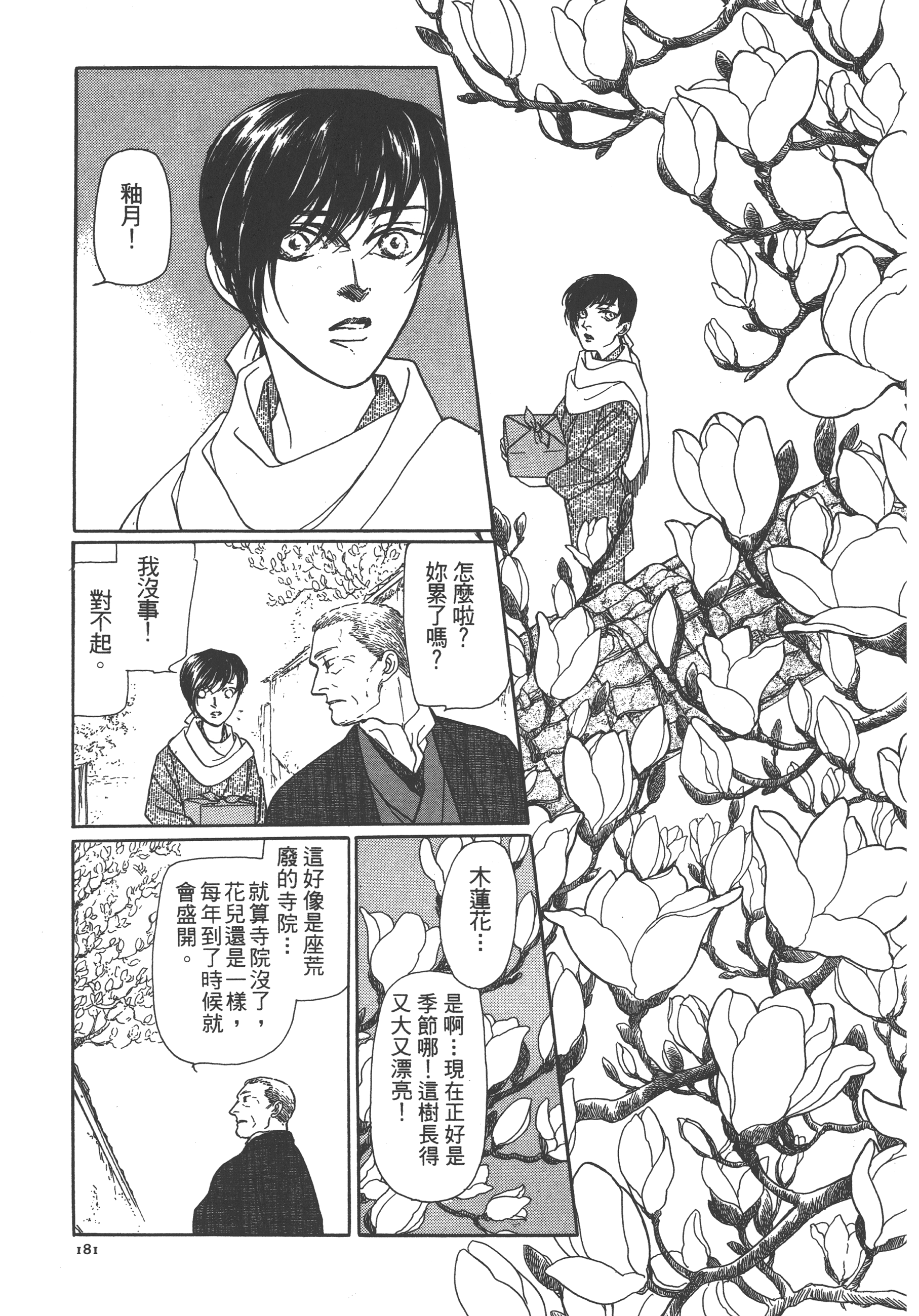 Page 183