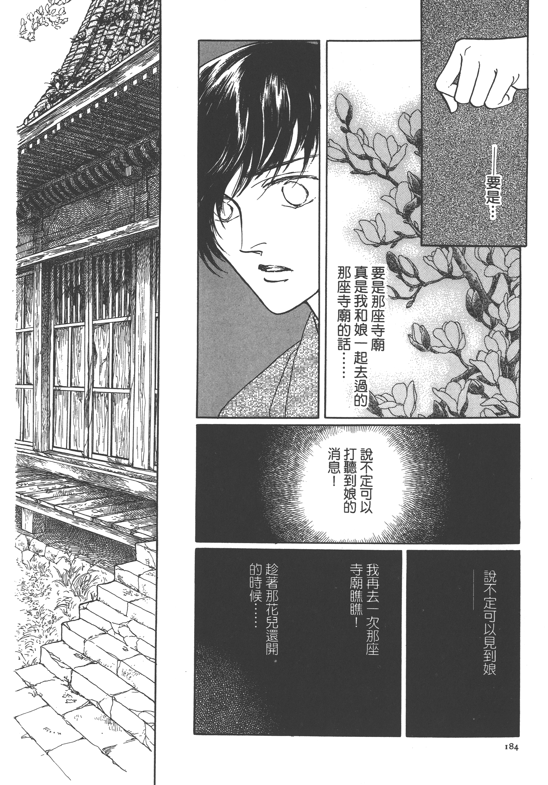 Page 186