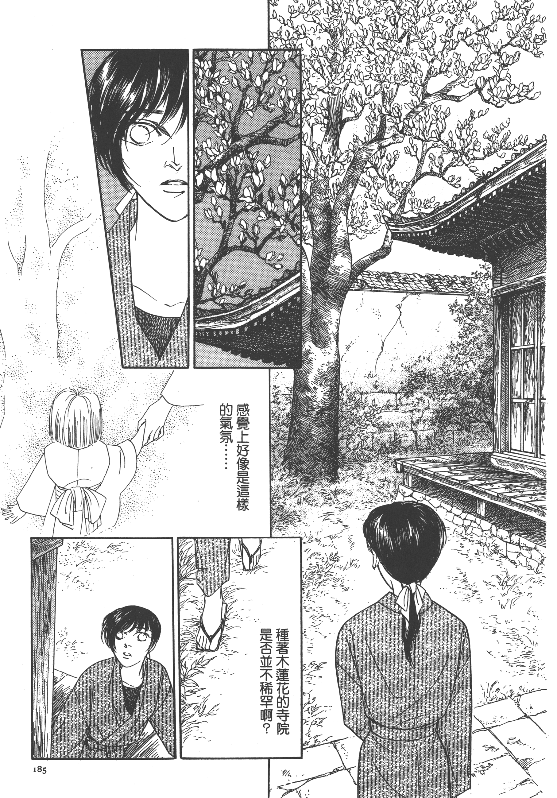 Page 187