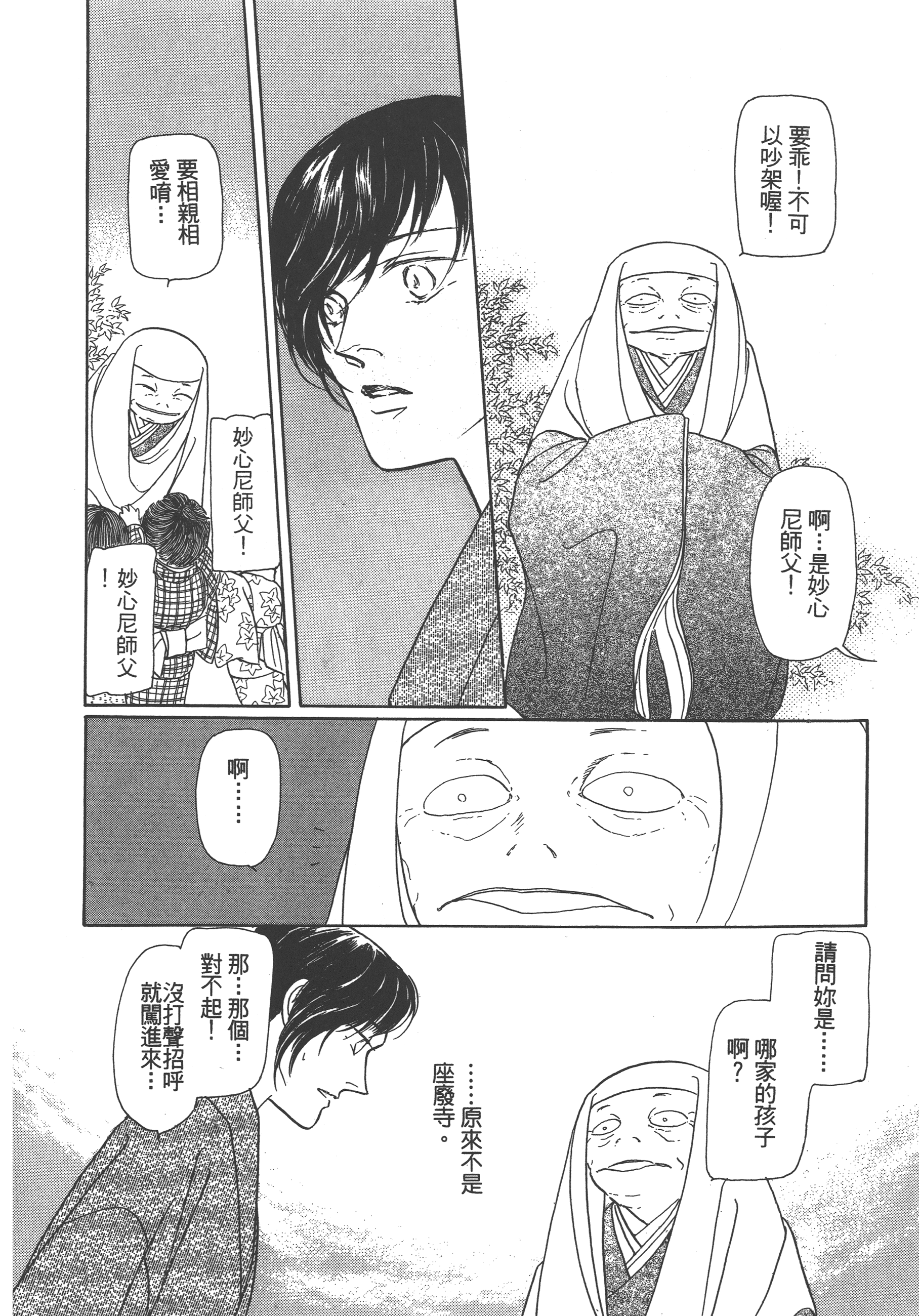 Page 190